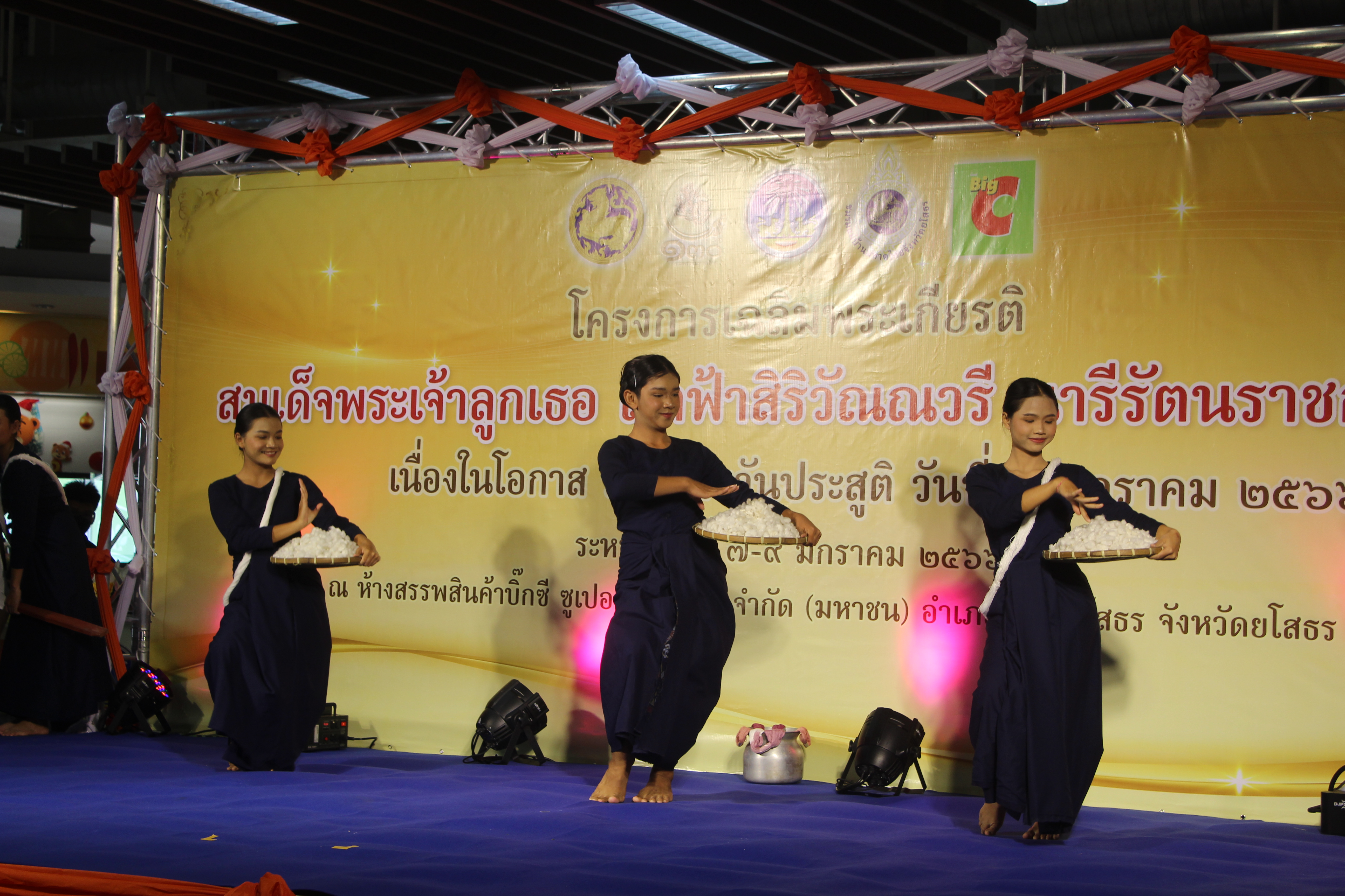 ??พช.ยโสธร จัดงานยิ่งใหญ่ สุดอลังการ ? โครงการเฉลิมพระเกียรติสมเด็จพระเจ้าลูกเธอ เจ้าฟ้าสิริวัณณวรี นารีรัตนราชกัญญา เนื่องในโอกาสวันคล้ายวันประสูติ วันที่ 8 มกราคม 2566