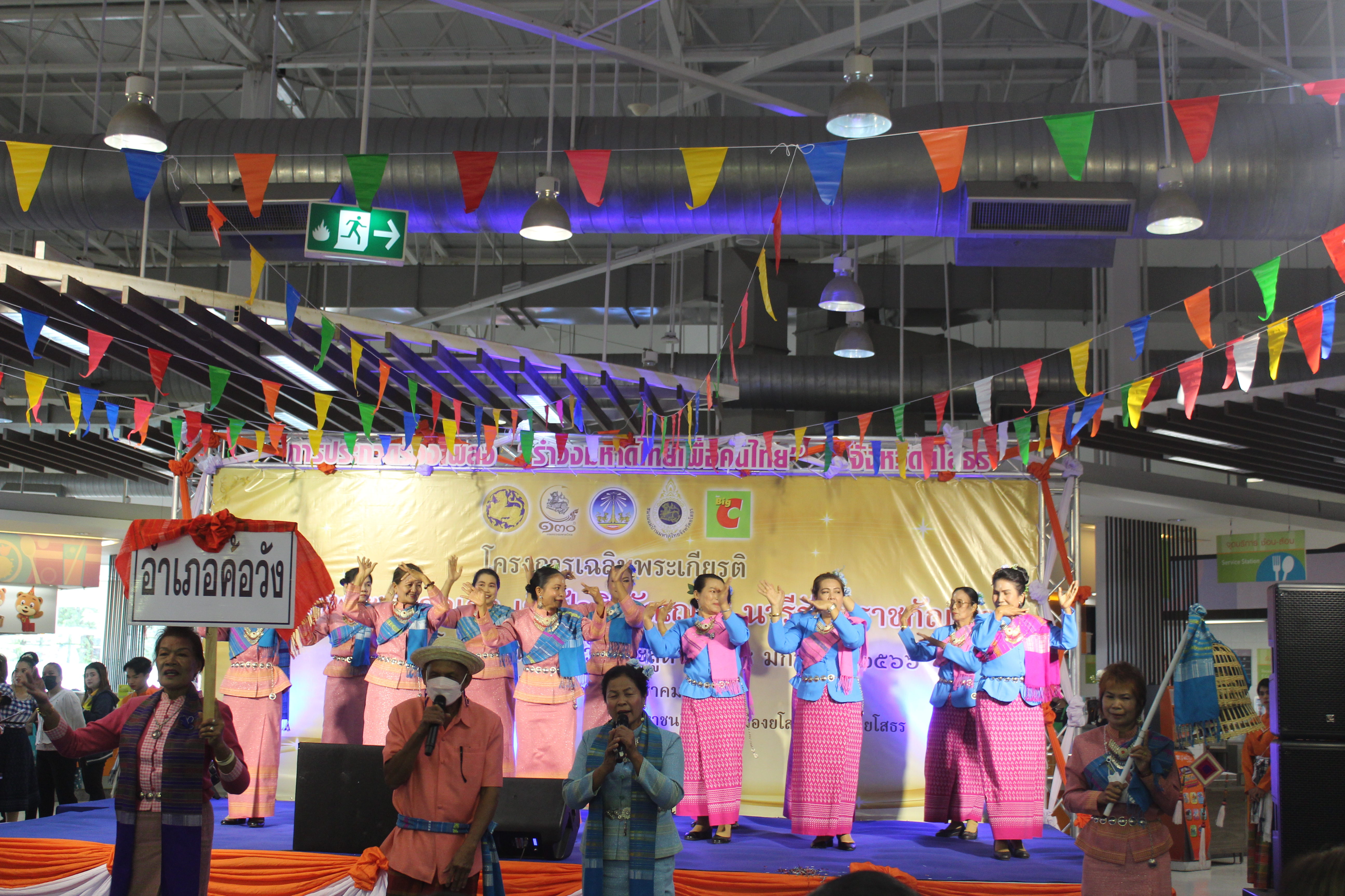 ? จังหวัดยโสธร จัดประกวดแข่งขันประกวดร้องเพลง “รำวงมหาดไทย เพื่อคนไทย”ระดับจังหวัด เพื่อคัดเลือกตัวแทนแข่งขันระดับประเทศ