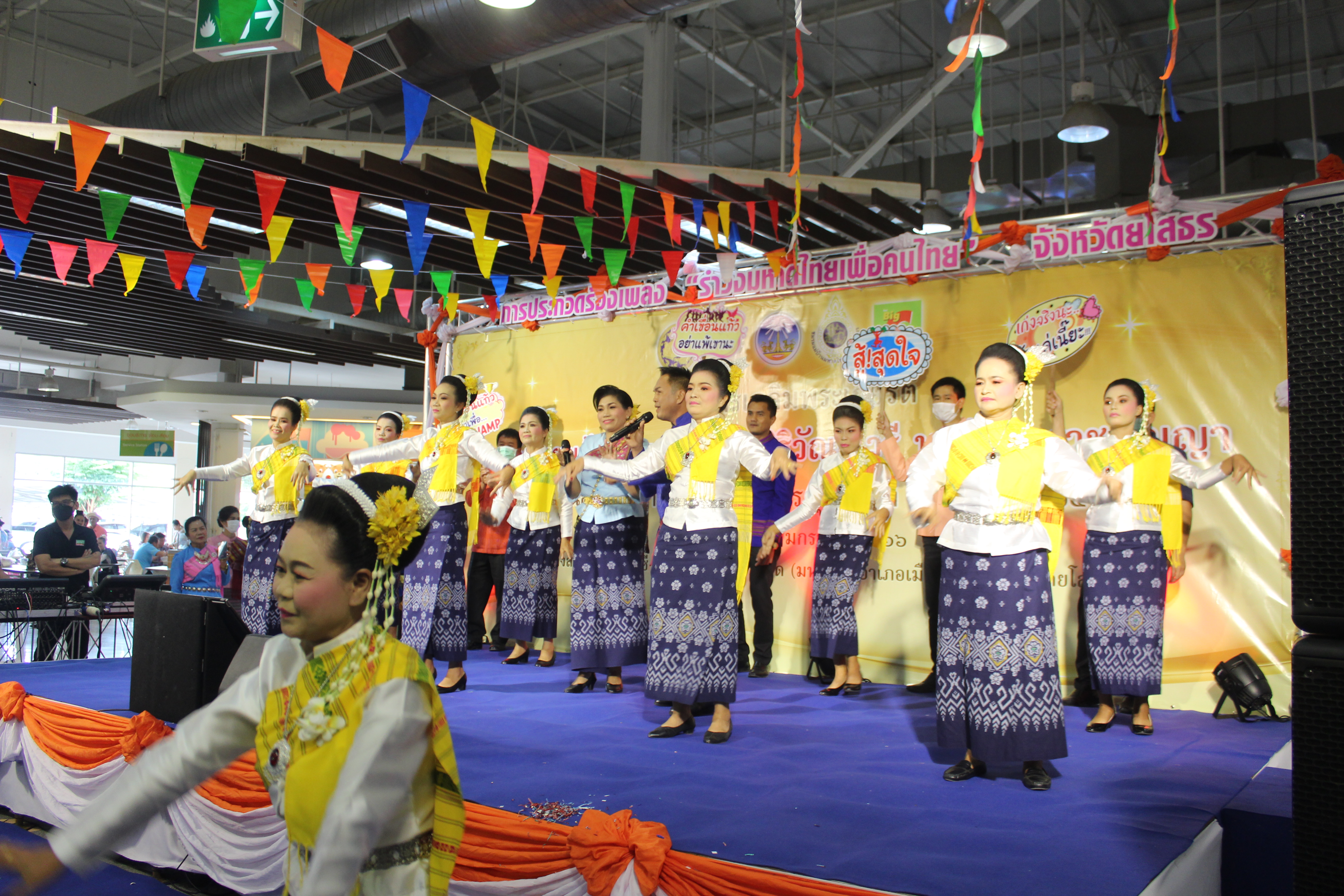 ? จังหวัดยโสธร จัดประกวดแข่งขันประกวดร้องเพลง “รำวงมหาดไทย เพื่อคนไทย”ระดับจังหวัด เพื่อคัดเลือกตัวแทนแข่งขันระดับประเทศ