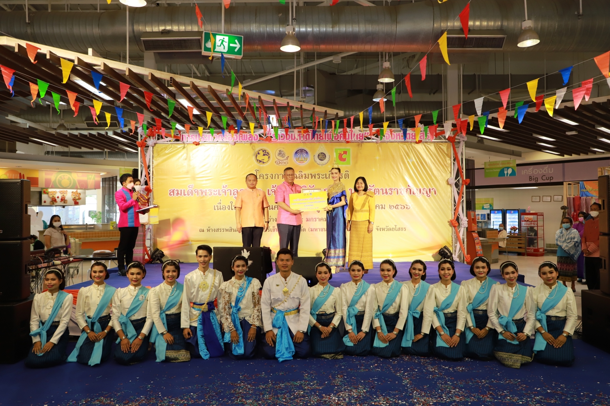 ? จังหวัดยโสธร จัดประกวดแข่งขันประกวดร้องเพลง “รำวงมหาดไทย เพื่อคนไทย”ระดับจังหวัด เพื่อคัดเลือกตัวแทนแข่งขันระดับประเทศ