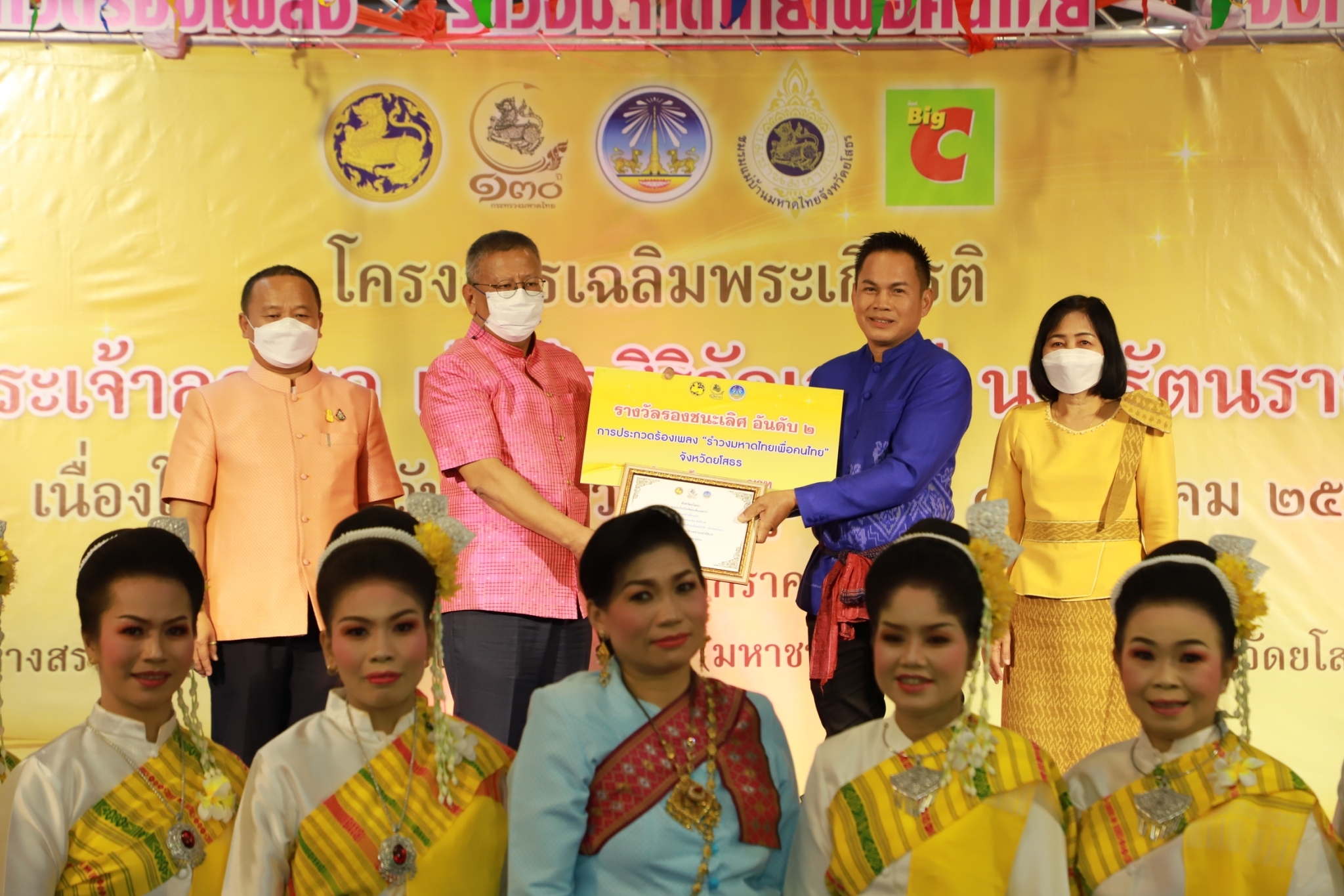 ? จังหวัดยโสธร จัดประกวดแข่งขันประกวดร้องเพลง “รำวงมหาดไทย เพื่อคนไทย”ระดับจังหวัด เพื่อคัดเลือกตัวแทนแข่งขันระดับประเทศ