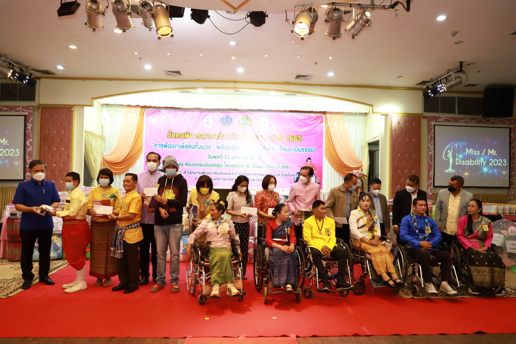 ?พช.ยโสธร ร่วมพิธีเปิดงานวันคนพิการสากล ประจำปีงบประมาณ 2565