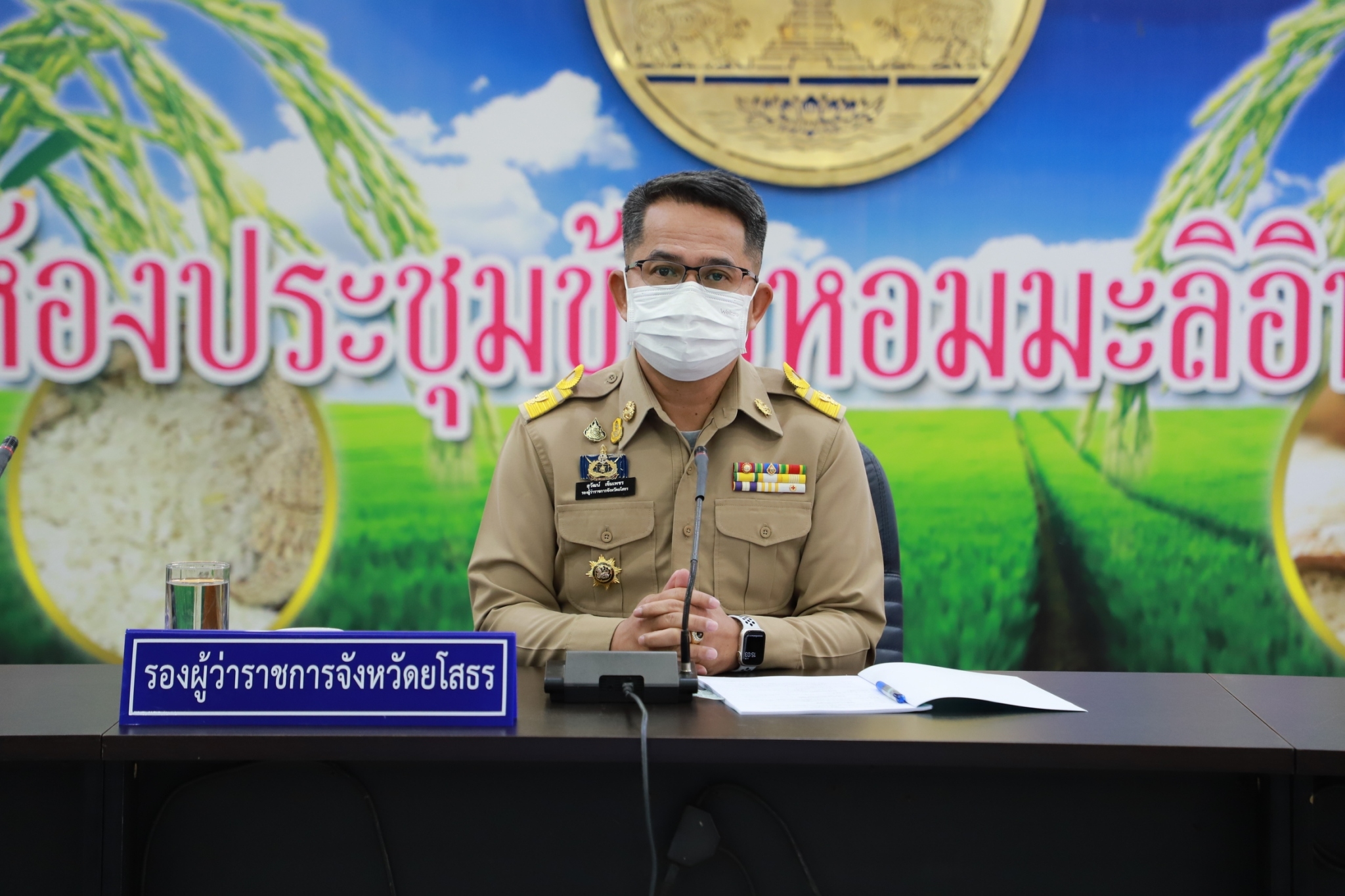 ?พช.ยโสธร ร่วมประชุมคณะกรรมการ ศอ.ปส.จ.ยส ประจำเดือน มกราคม 2566