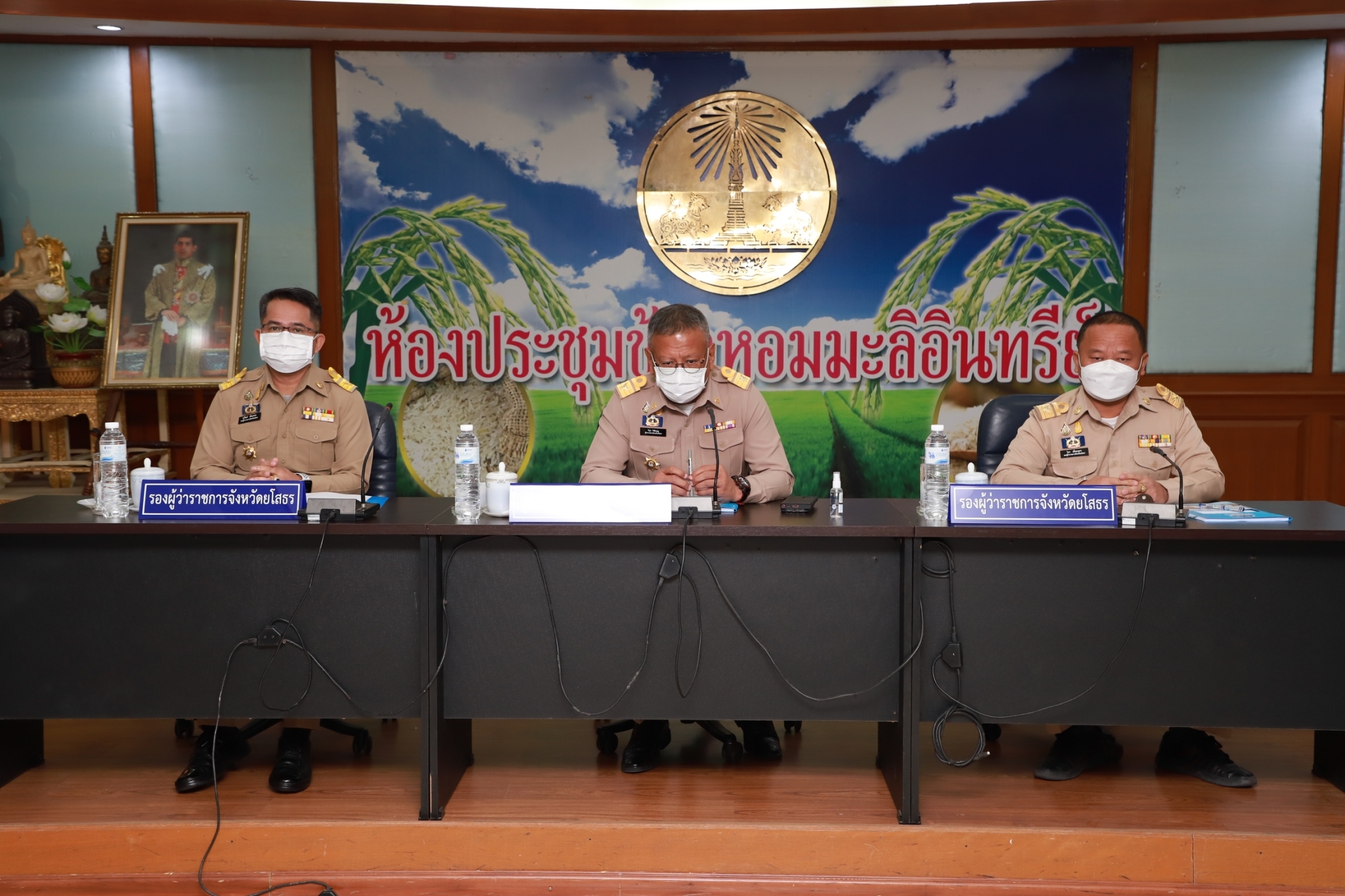 ?พช.ยโสธร ร่วมประชุมคณะกรมการจังหวัดยโสธร หัวหน้าส่วนราชการและนายอำเภอ ประจำเดือน มกราคม