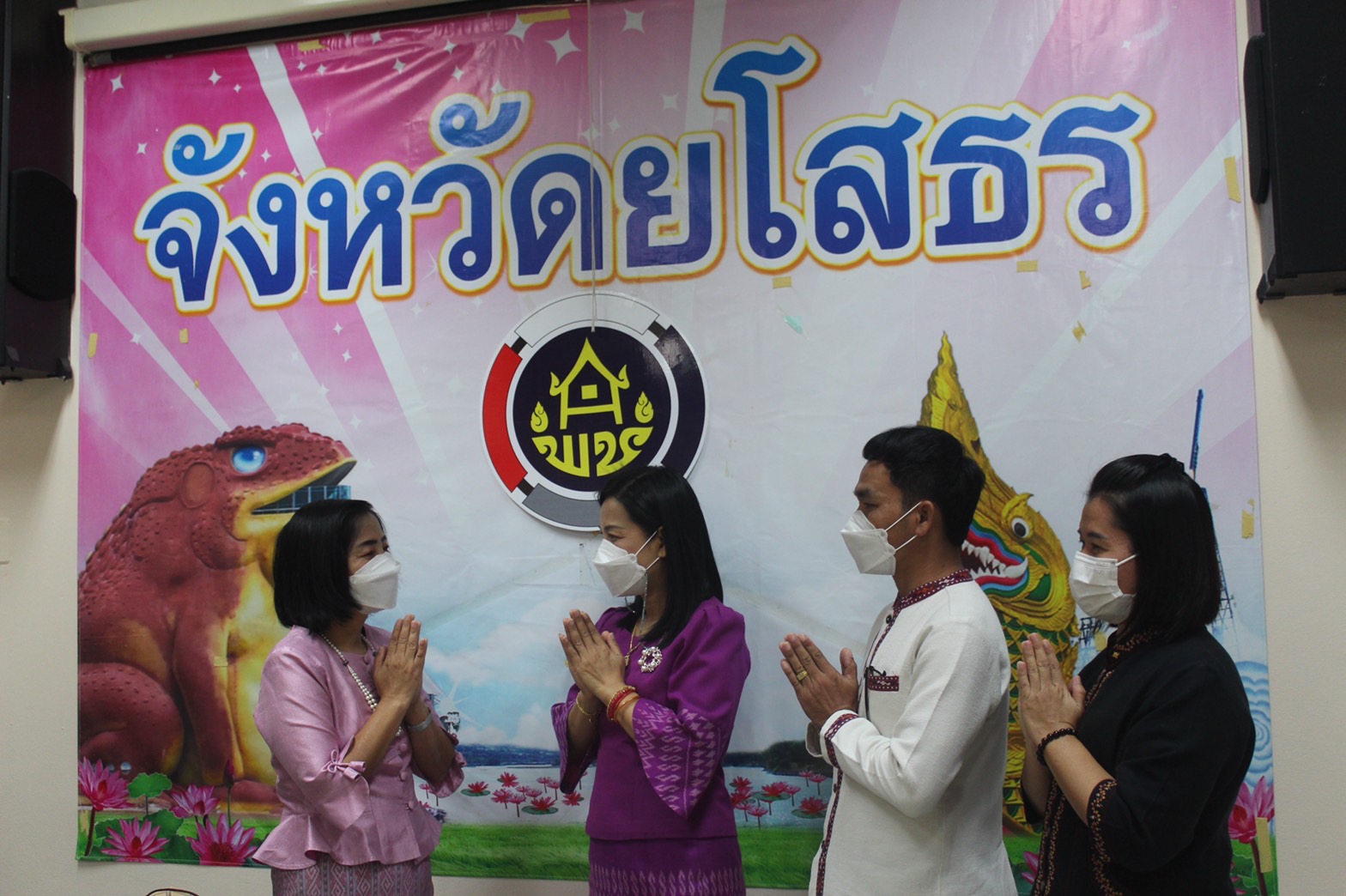 ?ทีมงานสำนักงานพัฒนาชุมชนอำเภอป่าติ้ว ร่วมอวยพรปีใหม่ 2566 พัฒนาการจังหวัดยโสธร