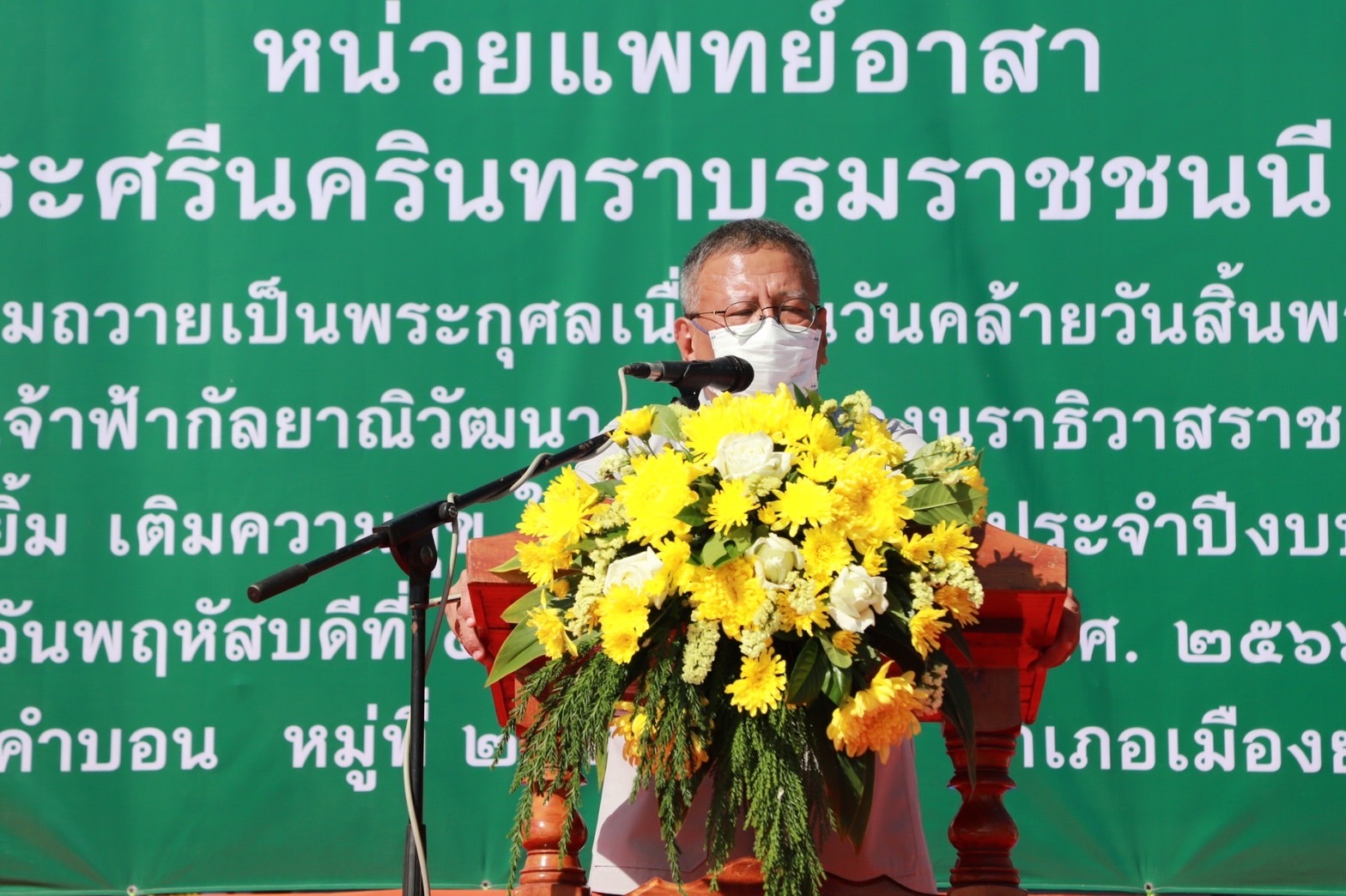 ?พช.ยโสธร ร่วมกิจกรรมหน่วยแพทย์อาสา สมเด็จพระศรีนครินทราบรมราชชนนี (พอ.สว.)ร่วมกับโครงการจังหวัดเคลื่อนที่ “เพิ่มรอยยิ้ม เติมความสุข ให้คนยโสธร”