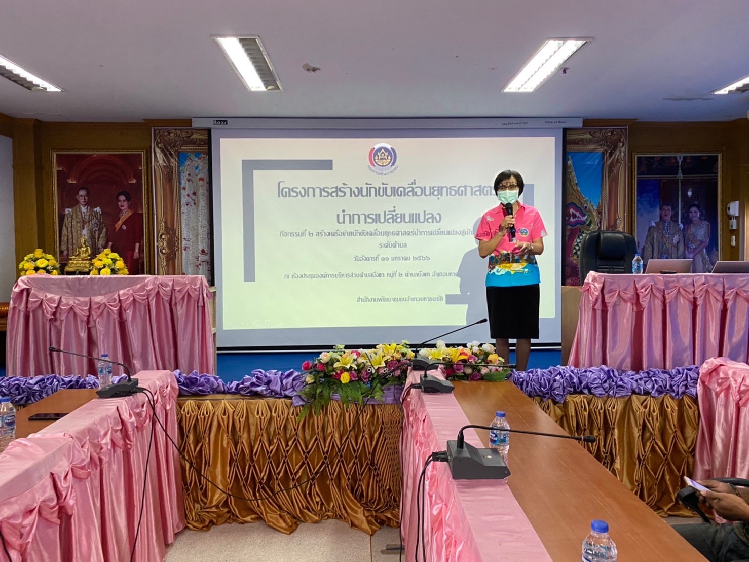 ?พช.ยโสธร ร่วมติดตามการดำเนินกิจกรรมโครงการสร้างนักขับเคลื่อนยุทธศาสตร์นำการเปลี่ยนแปลงกิจกรรมที่ 2 สร้างเครือข่ายนักขับเคลื่อนยุทธศาสตร์นำการเปลี่ยนแปลงสู่นักสื่อสารสังคม ระดับตำบล ตำบลบึงแก อำเภอมหาชนะชัย