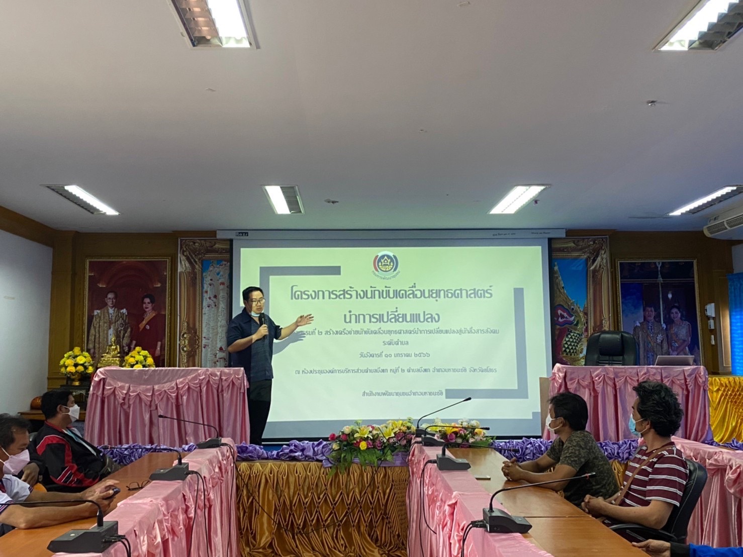 ?พช.ยโสธร ร่วมติดตามการดำเนินกิจกรรมโครงการสร้างนักขับเคลื่อนยุทธศาสตร์นำการเปลี่ยนแปลงกิจกรรมที่ 2 สร้างเครือข่ายนักขับเคลื่อนยุทธศาสตร์นำการเปลี่ยนแปลงสู่นักสื่อสารสังคม ระดับตำบล ตำบลบึงแก อำเภอมหาชนะชัย