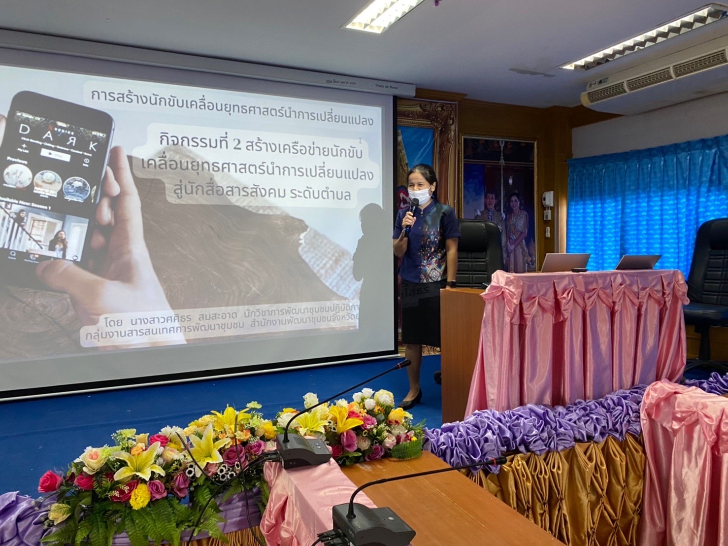 ?พช.ยโสธร ร่วมติดตามการดำเนินกิจกรรมโครงการสร้างนักขับเคลื่อนยุทธศาสตร์นำการเปลี่ยนแปลงกิจกรรมที่ 2 สร้างเครือข่ายนักขับเคลื่อนยุทธศาสตร์นำการเปลี่ยนแปลงสู่นักสื่อสารสังคม ระดับตำบล ตำบลบึงแก อำเภอมหาชนะชัย