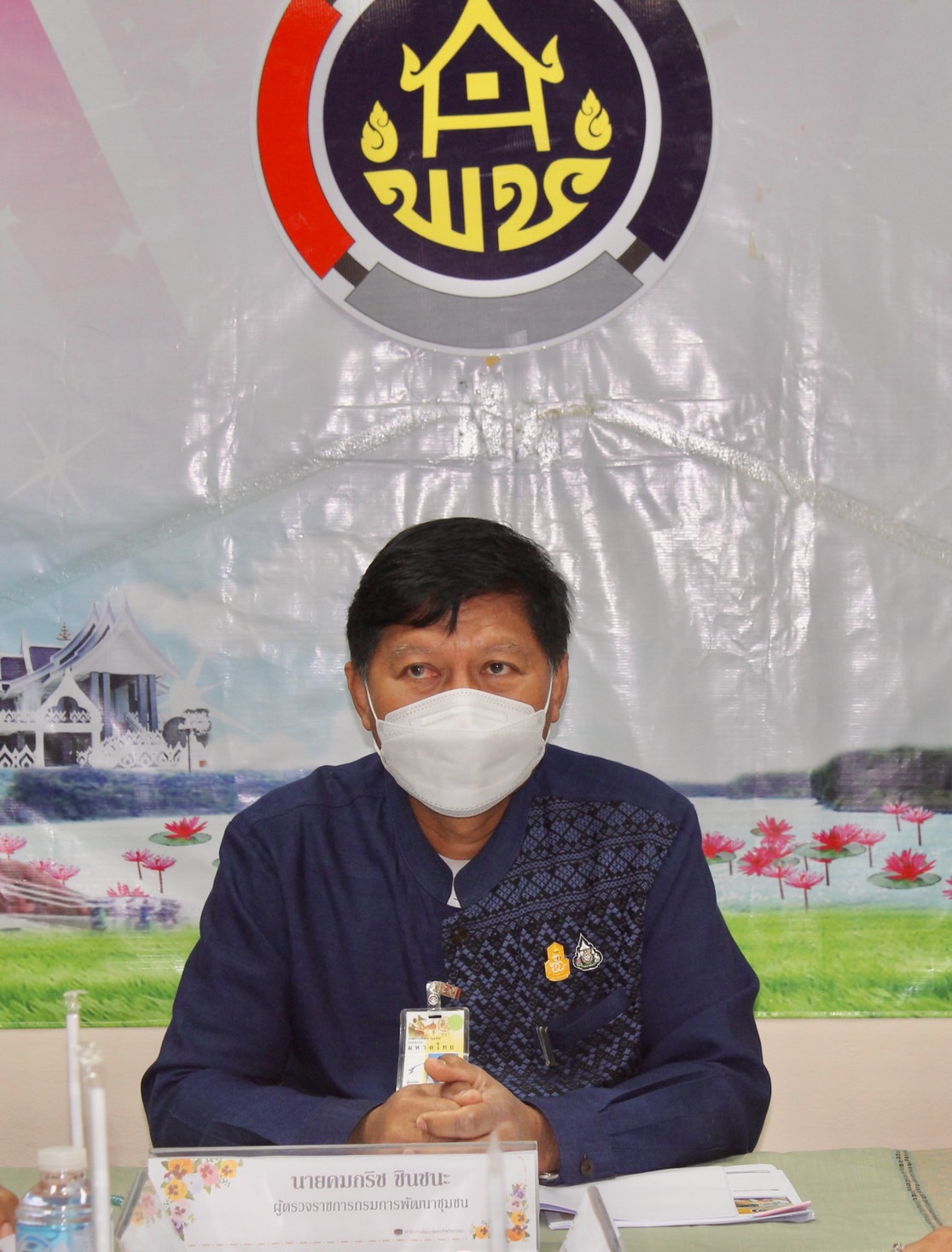 ?ผู้ตรวจราชการกรมการพัฒนาชุมชน ติดตามการขับเคลื่อนงานพัฒนาชุมชนจังหวัดยโสธร