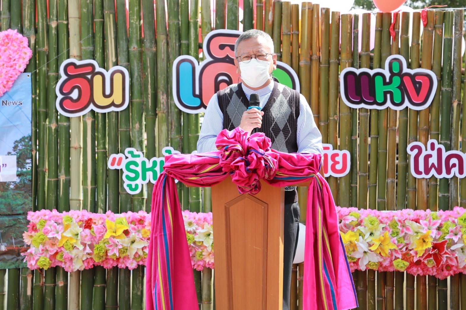 ?พจ.ยโสธร ร่วมกิจกรรม “ปันน้ำใจ เพื่อน้องในพื้นที่ห่างไกล” ครั้งที่ 6 เนื่องในวันเด็กแห่งชาติ ประจำปี 2566