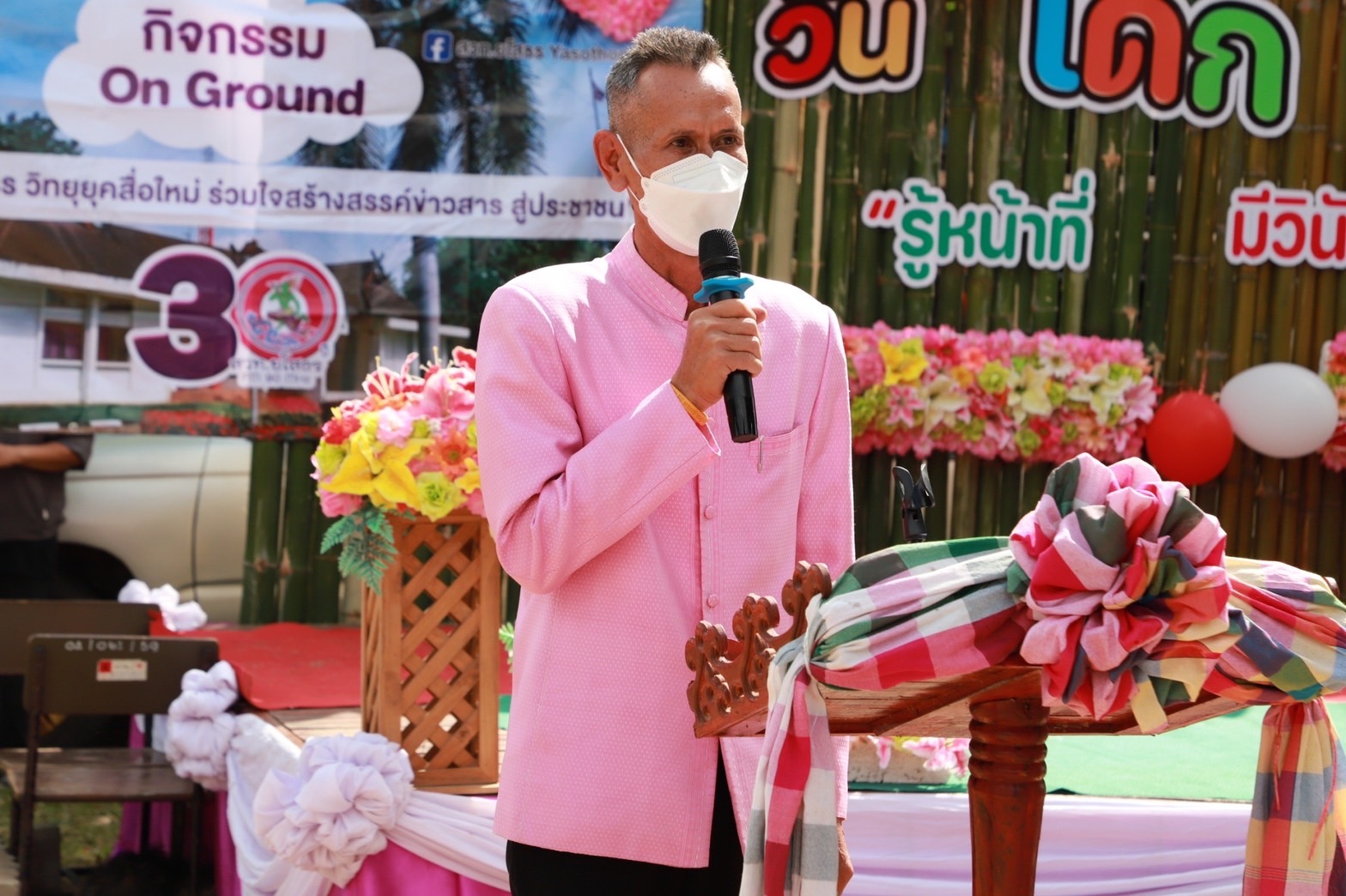 ?พจ.ยโสธร ร่วมกิจกรรม “ปันน้ำใจ เพื่อน้องในพื้นที่ห่างไกล” ครั้งที่ 6 เนื่องในวันเด็กแห่งชาติ ประจำปี 2566