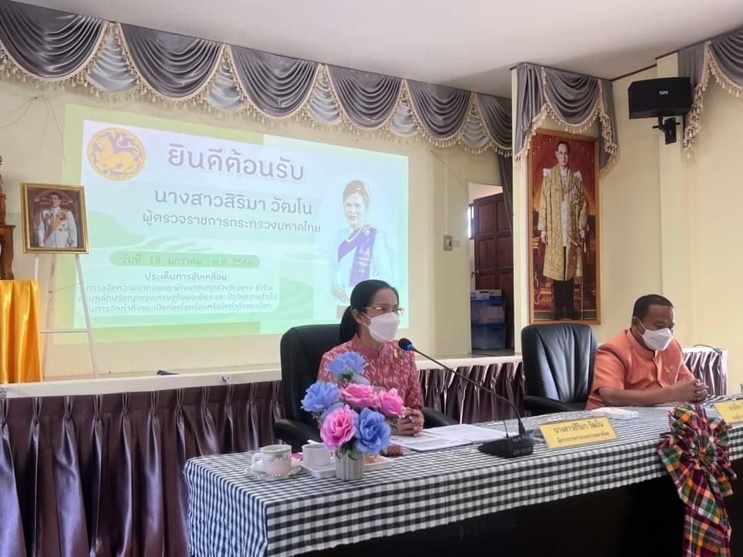 พช.ยโสธร ร่วมต้อนรับนางสาวสิริมา วัฒโน ผู้ตรวจราชการกระทรวงมหาดไทย