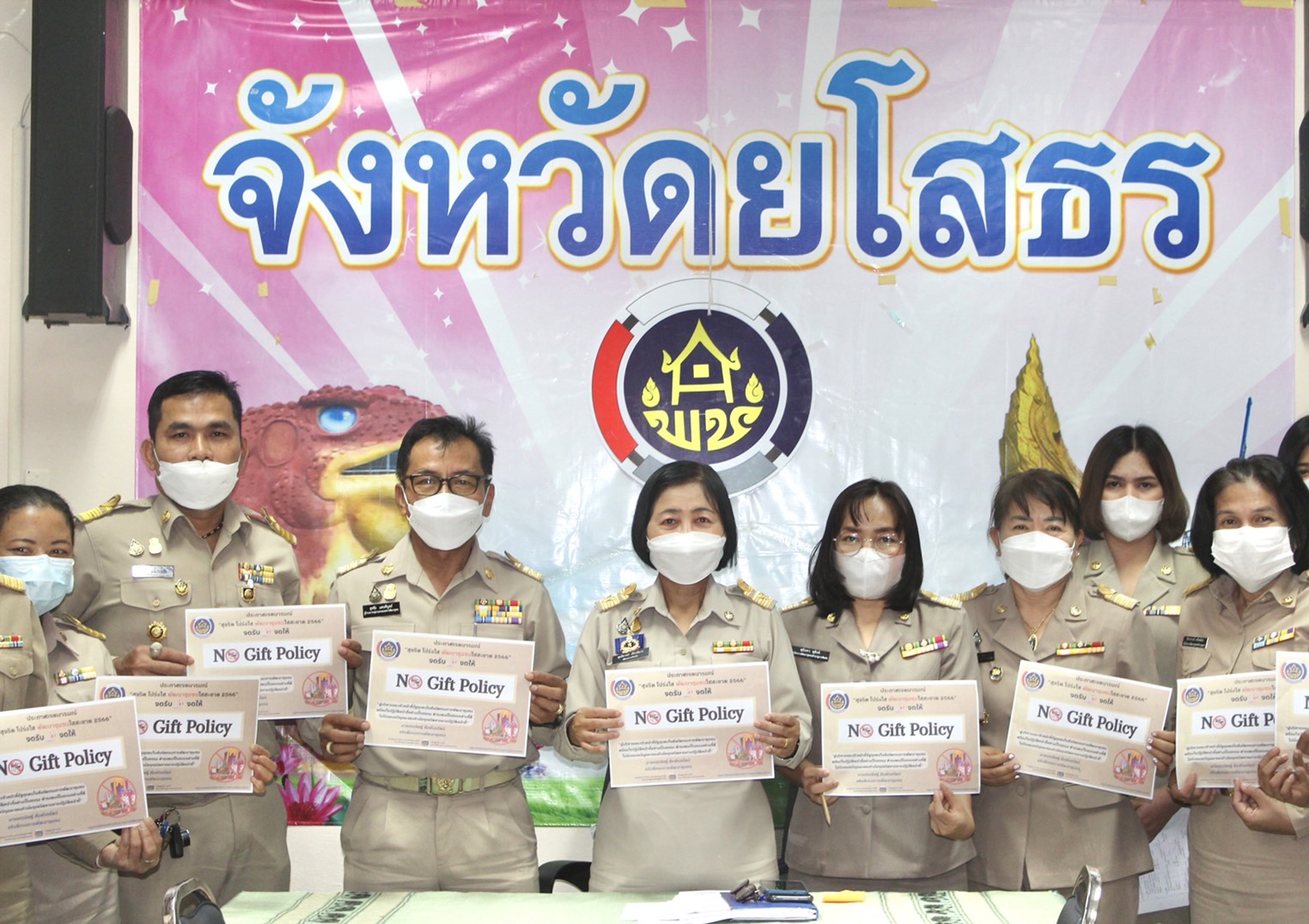 ?พช.ยโสธร ประชุมเจ้าหน้าที่พัฒนาชุมชนจังหวัดยโสธร ประจำเดือน มกราคม  2566 เพื่อสรุปผลการดำเนินงานไตรมาสที่ 1 และวางแผนดำเนินงานไตรมาสที่ 2