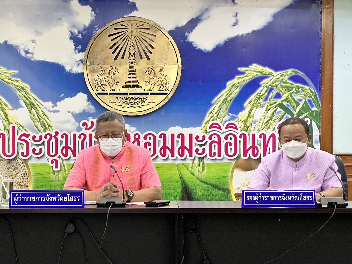 ?พช.ยโสธร ประชุมคณะกรรมการบริหารศูนย์อำนวยการขจัดความยากจนพัฒนาคนทุก ช่วงวัยอย่างยั่งยืนตามหลักปรัชญาของเศรษฐกิจพอเพียง (ศจพ.จังหวัดยโสธร) ครั้งที่ 1/2566