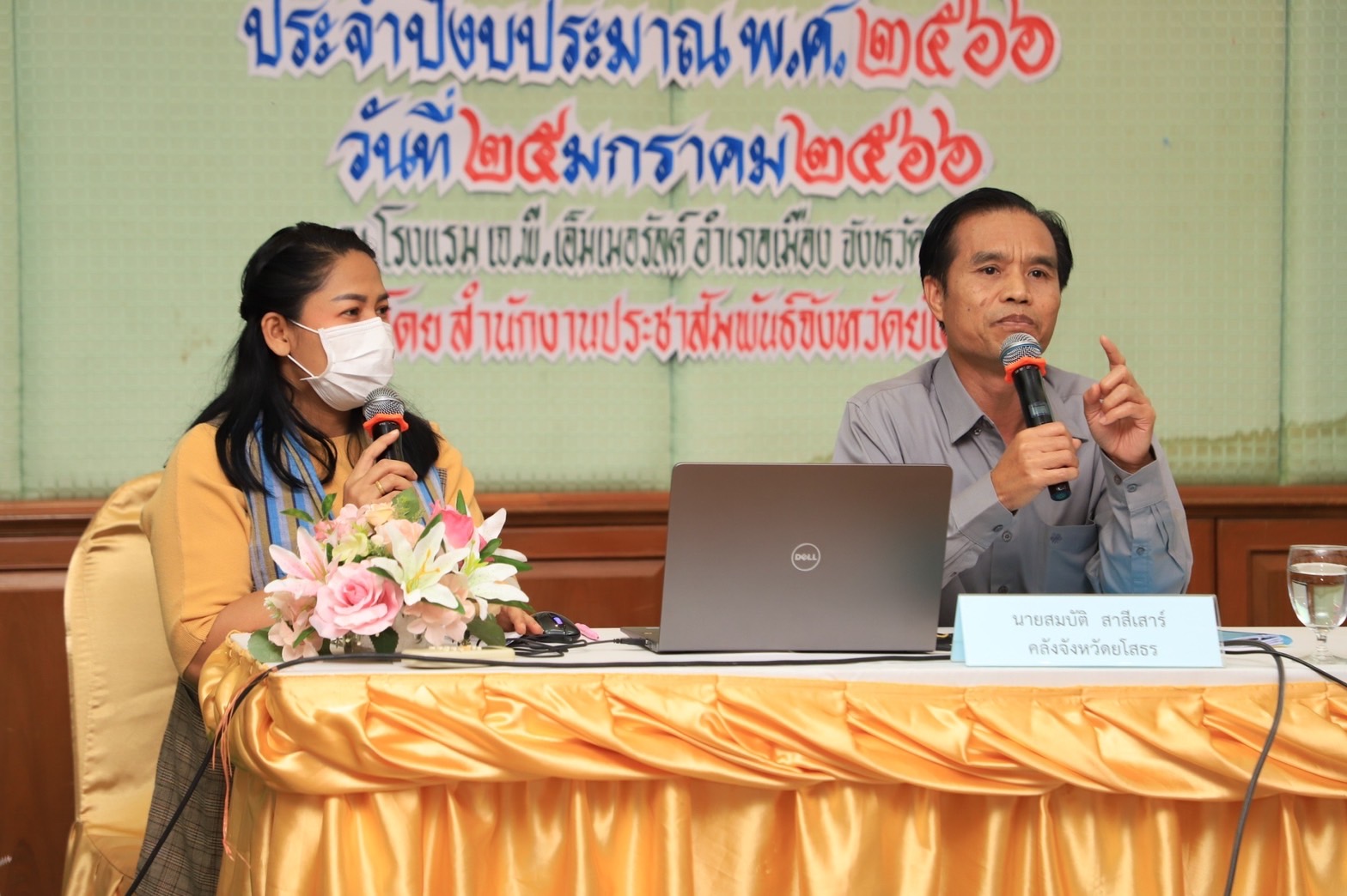 พช.ยโสธร ร่วมกิจกรรมสัมมนาสื่อมวลชนและเครือข่ายประชาสัมพันธ์ ภายใต้โครงการสร้างพัฒนา เครือข่ายประชาสัมพันธ์ ประจำปีงบประมาณ พ.ศ.2566