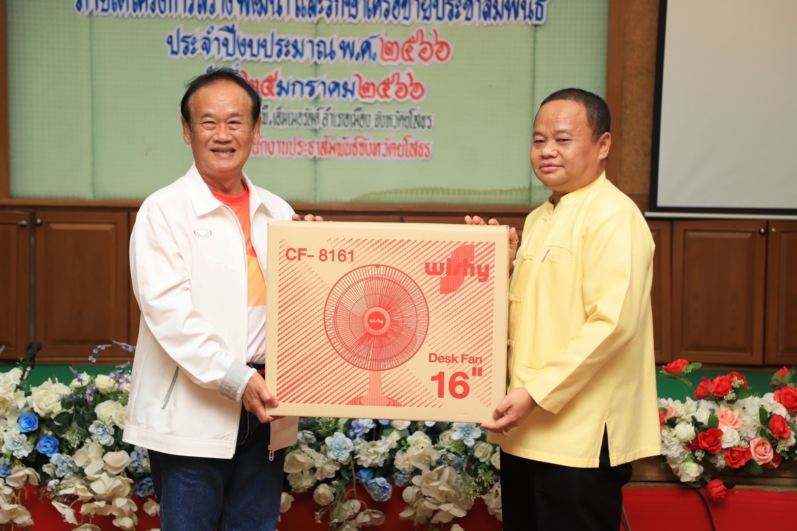 พช.ยโสธร ร่วมกิจกรรมสัมมนาสื่อมวลชนและเครือข่ายประชาสัมพันธ์ ภายใต้โครงการสร้างพัฒนา เครือข่ายประชาสัมพันธ์ ประจำปีงบประมาณ พ.ศ.2566