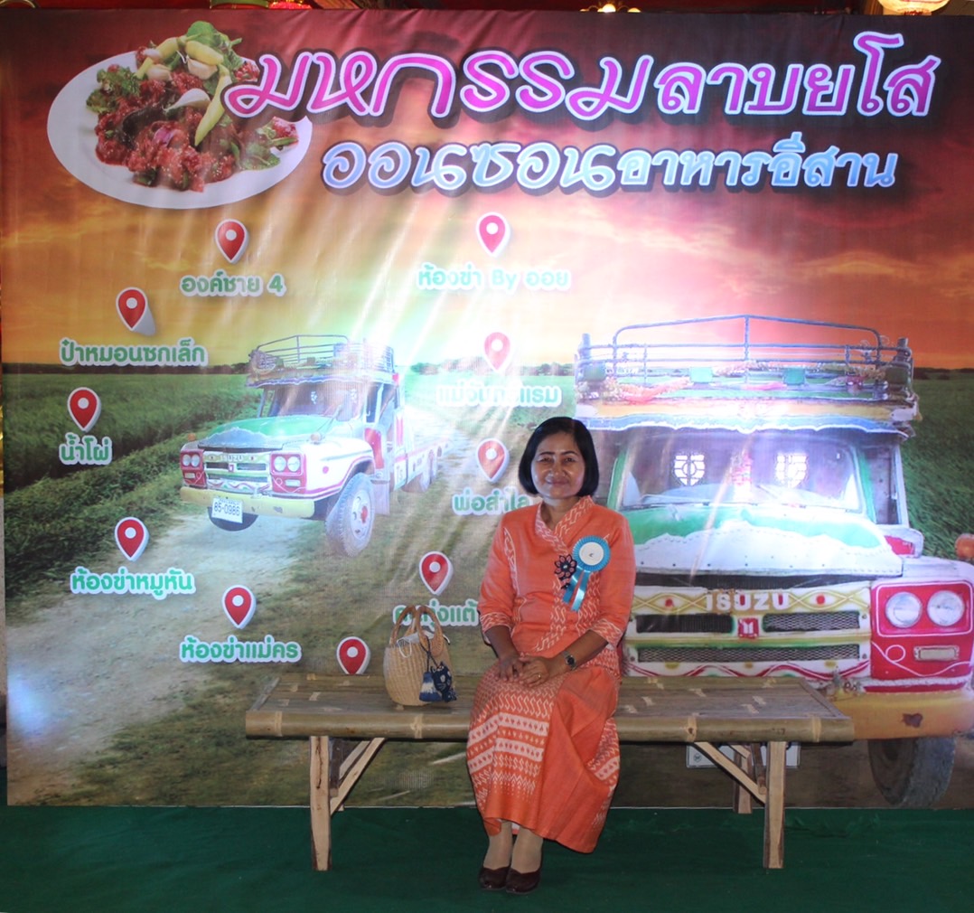 ?พช.ยโสธร ร่วมพิธีเปิดตลาดวัฒนธรรม ถนนสายวัฒนธรรม ชูลาบยโสธร soft power กระตุ้นเศรษฐกิจ