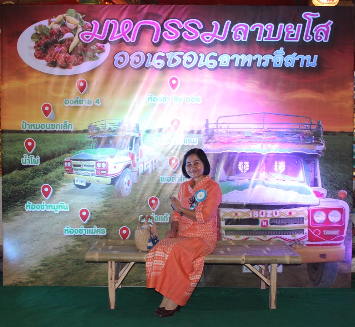 ?พช.ยโสธร ร่วมพิธีเปิดตลาดวัฒนธรรม ถนนสายวัฒนธรรม ชูลาบยโสธร soft power กระตุ้นเศรษฐกิจ