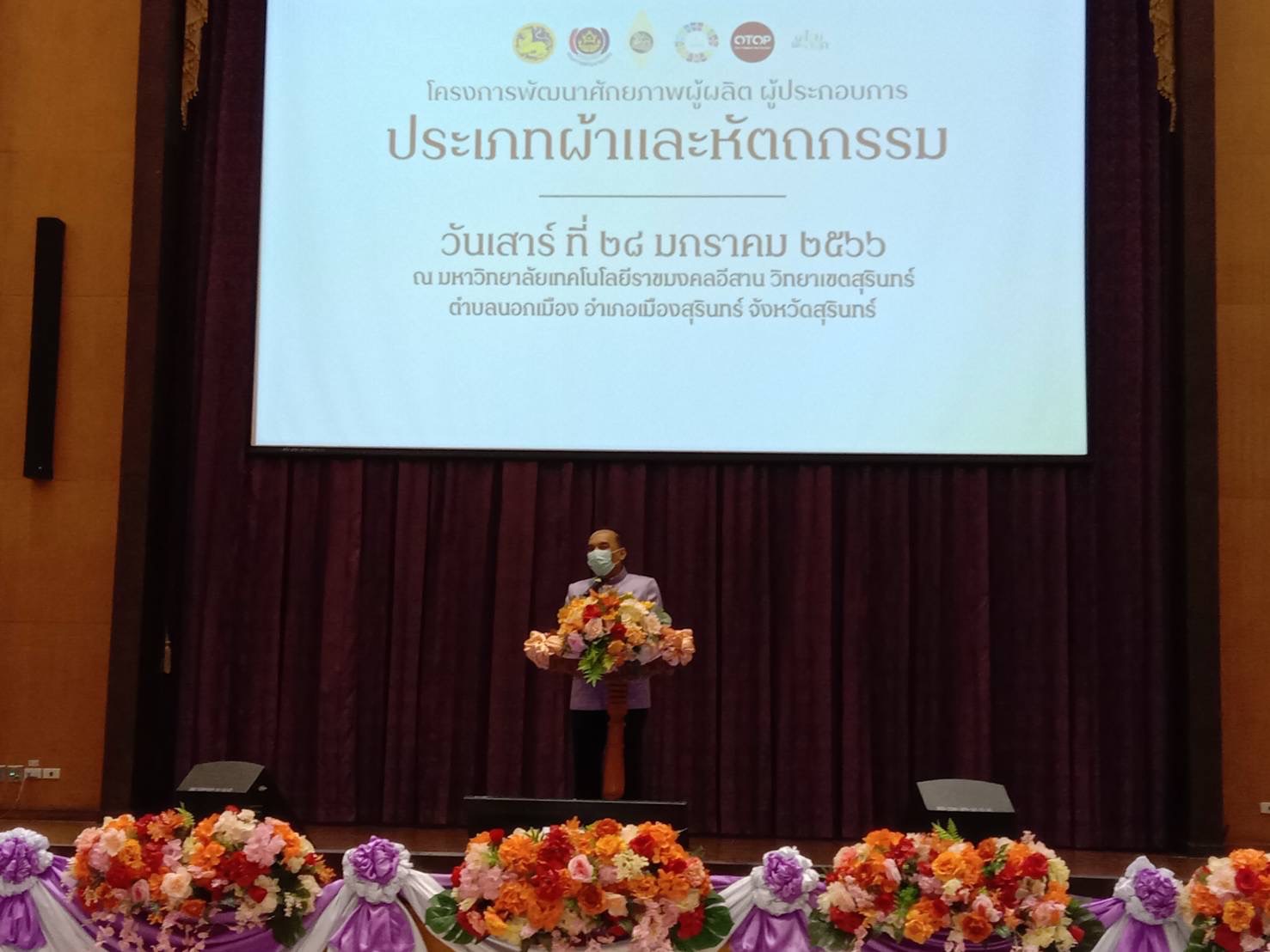 ?จังหวัดยโสธร  ร่วมเฝ้าฯ รับเสด็จสมเด็จพระเจ้าลูกเธอ เจ้าฟ้าสิริวัณณวรี นารีรัตนราชกัญญา ณ หอประชุมมหาวิทยาลัยเทคโนโลยีราชมงคลอีสาน วิทยาเขตสุรินทร์ ตำบลนอกเมือง  อำเภอเมืองสุรินทร์ จังหวัดสุรินทร์