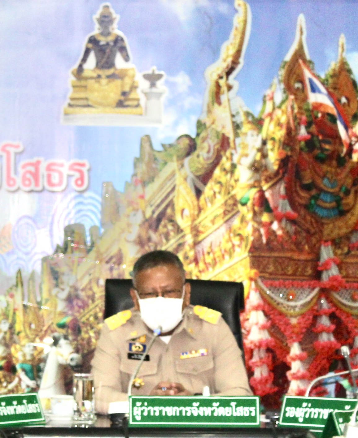 ?พช.ยโสธร ร่วมประชุมหัวหน้าส่วนราชการ หัวหน้าหน่วยงานรัฐวิสาหกิจ สังกัดกระทรวงมหาดไทยและนายอำเภอ ประจำเดือน มกราคม