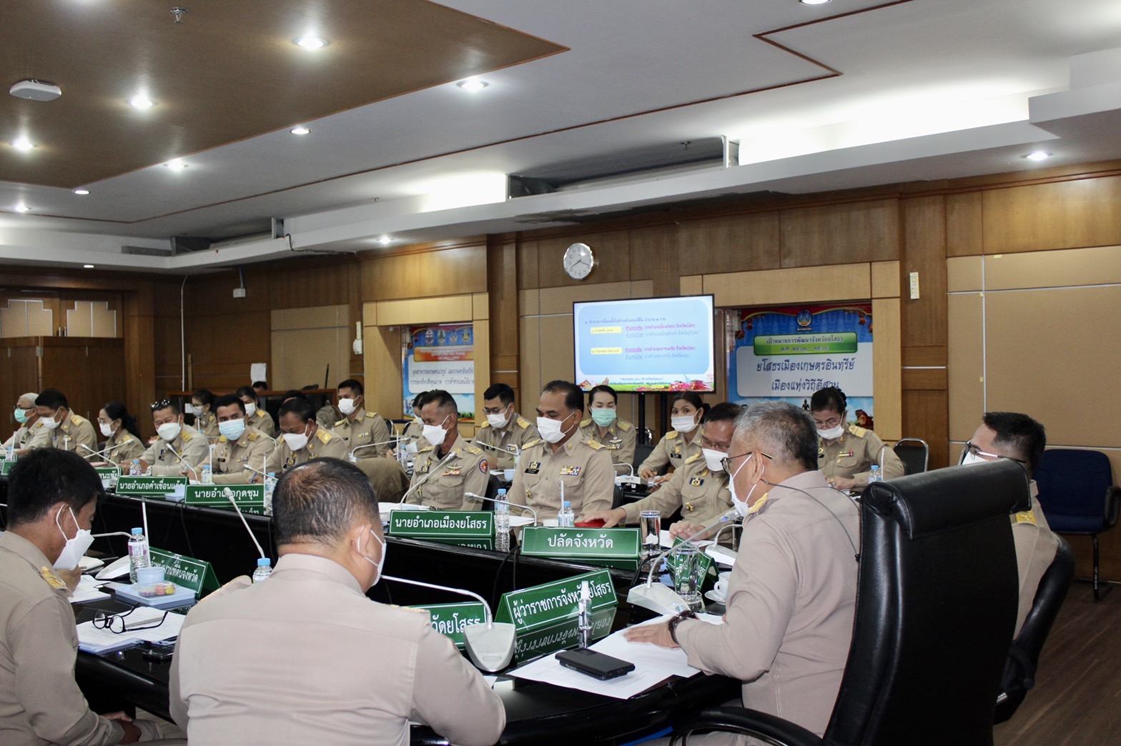 ?พช.ยโสธร ร่วมประชุมหัวหน้าส่วนราชการ หัวหน้าหน่วยงานรัฐวิสาหกิจ สังกัดกระทรวงมหาดไทยและนายอำเภอ ประจำเดือน มกราคม