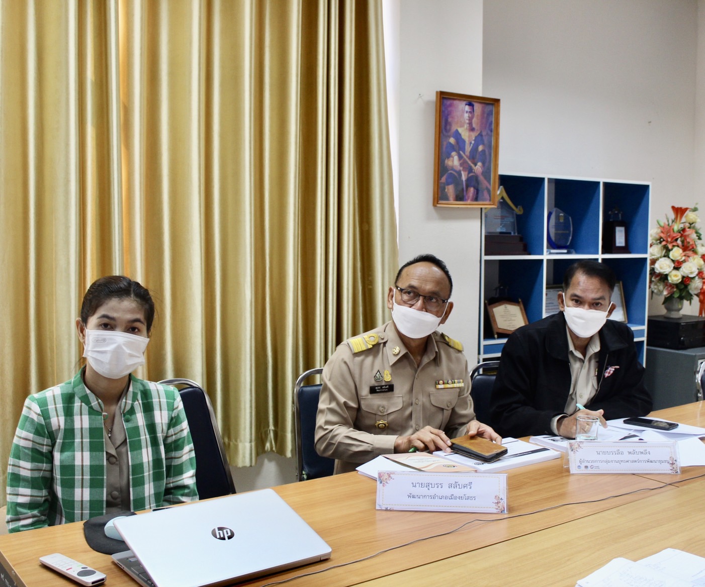 ?พช.ยโสธร ร่วมประชุมกรมการพัฒนาชุมชน ประจำเดือนมกราคม 2566 ผ่านระบบการประชุมทางไกล ขับเคลื่อนงานภารกิจสำคัญของกรมการพัฒนาชุมชน