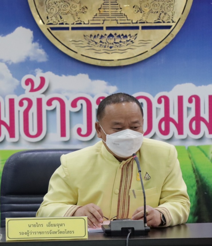 ?พช.ยโสธร ร่วมประชุมติดตามเร่งรัดการเบิกจ่ายและการใช้จ่ายเงินงบประมาณรายจ่ายประจำปีงบประมาณ พ.ศ. 2566 ของส่วนราชการในจังหวัดยโสธร ครั้งที่ 1/2566