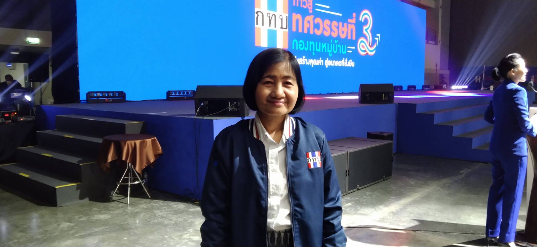 ?พช.ยโสธร ร่วมพิธีเปิดงาน “ก้าวสู่ทศวรรษที่ 3 กองทุนหมู่บ้านและชุมชนเมือง”