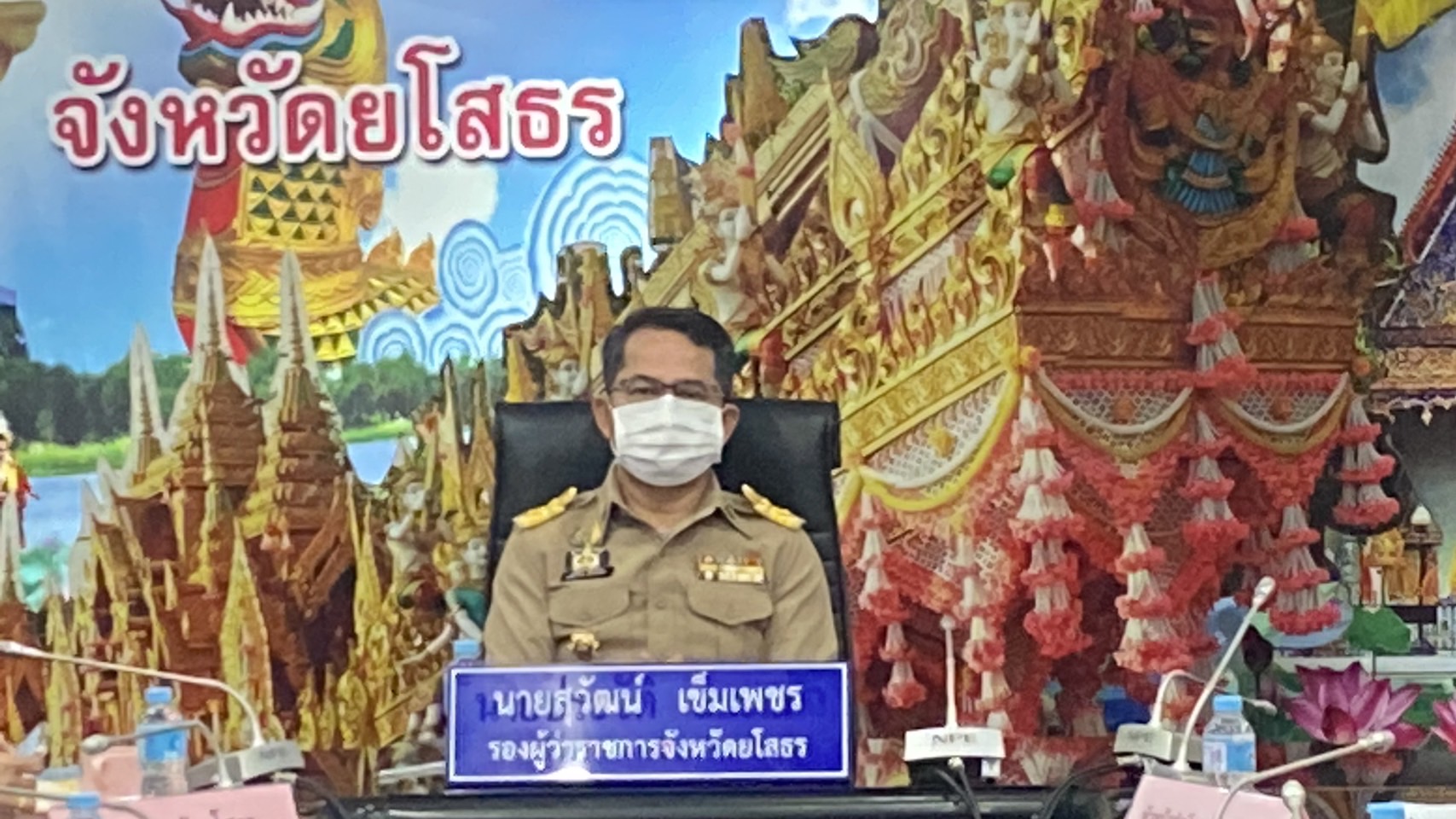 ?พช.ยโสธร ร่วมประชุมขับเคลื่อนและติดตามนโยบายของรัฐบาลและภารกิจสำคัญของกระทรวงมหาดไทย ประจำปีงบประมาณ พ.ศ.2566 (เดือนกุมภาพันธ์ 2566)ผ่านระบบวีดิทัศน์ทางไกล(VCS)