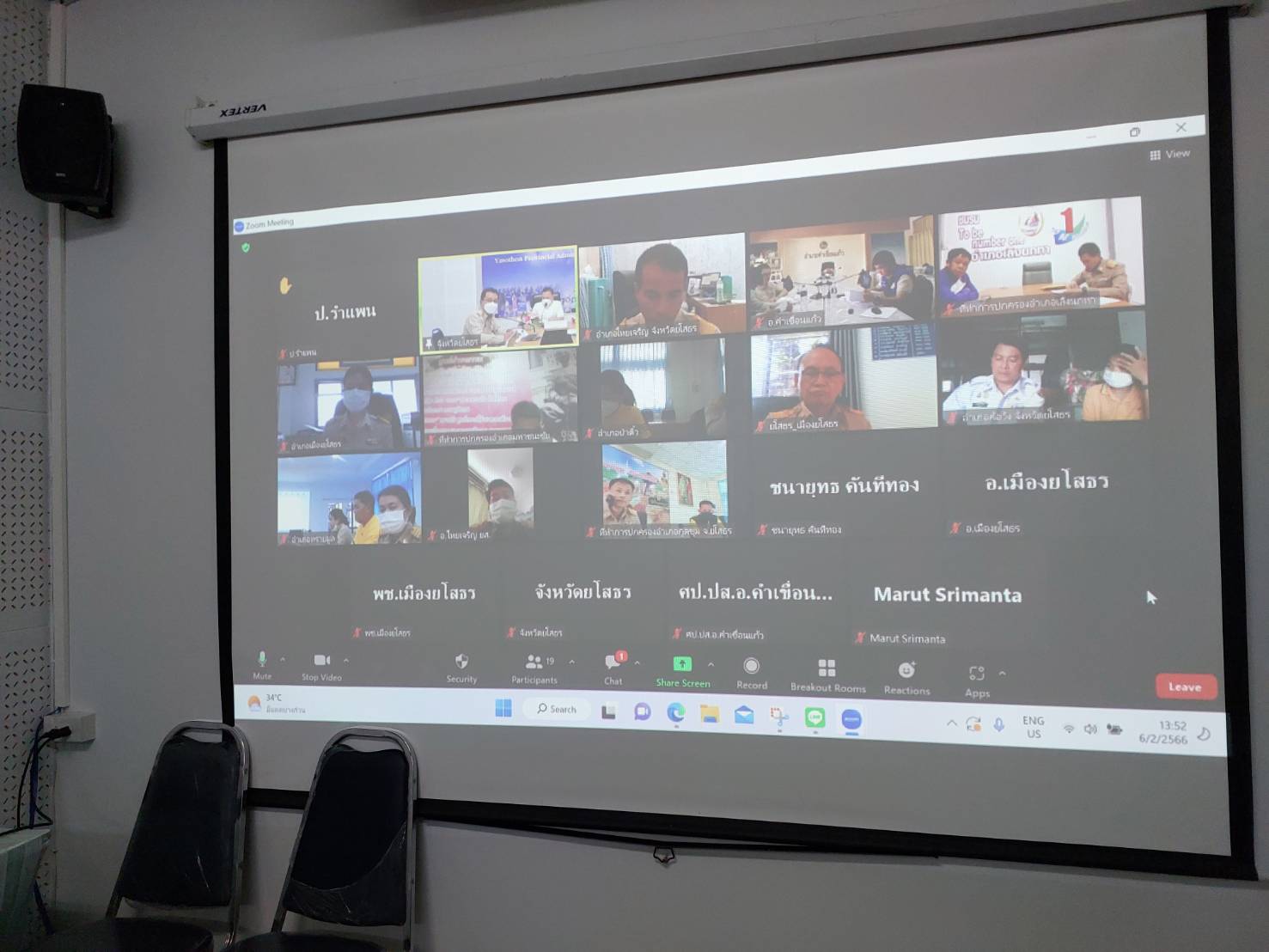 ?พช.ยโสธร ร่วมประชุมติดตามการแก้ไขปัญหาความเดือดร้อนตามฐานข้อมูลการขจัดความยากจนและพัฒนาคนทุกช่วงวัยอย่างยั่งยืนตามหลักปรัชญาของเศรษฐกิจพอเพียง ระบบ TPMAP และระบบ ThaiQM จังหวัดยโสธร ผ่านระบบ zoom cloud meeting