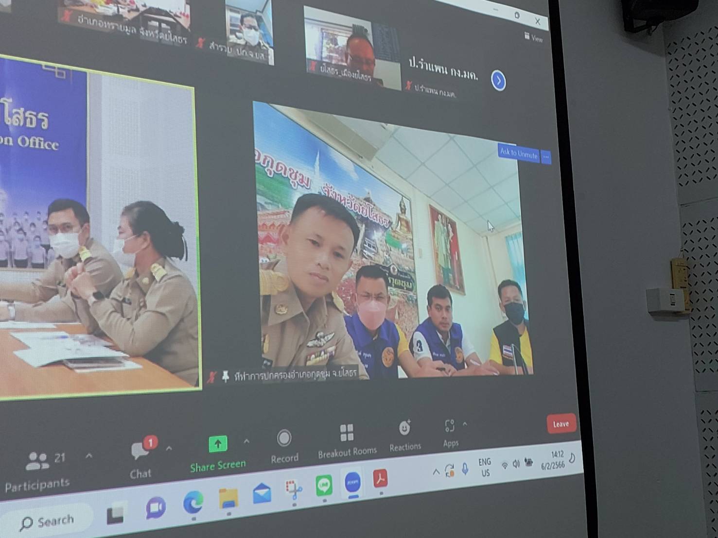 ?พช.ยโสธร ร่วมประชุมติดตามการแก้ไขปัญหาความเดือดร้อนตามฐานข้อมูลการขจัดความยากจนและพัฒนาคนทุกช่วงวัยอย่างยั่งยืนตามหลักปรัชญาของเศรษฐกิจพอเพียง ระบบ TPMAP และระบบ ThaiQM จังหวัดยโสธร ผ่านระบบ zoom cloud meeting