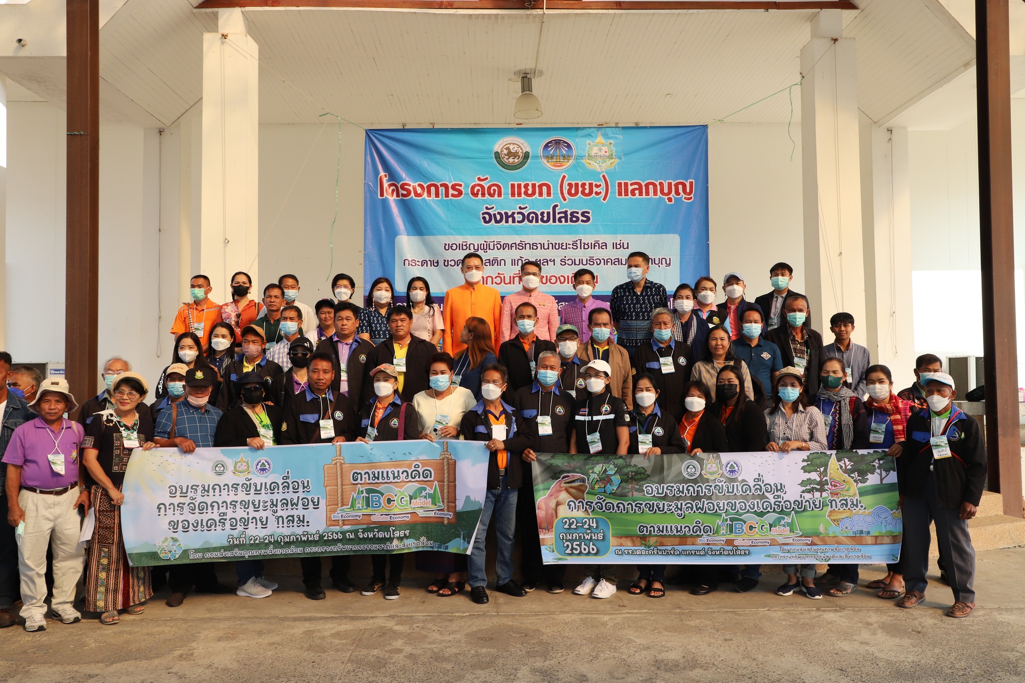 ☘พช.ยโสธร ร่วมกิจกรรมโครงการ คัดแยก (ขยะ) แลกบุญ เพื่อลดปัญหาขยะลดปัญหาสิ่งแวดล้อมและยังได้ร่วมทำบุญในกิจรรมสาธารณกุศล