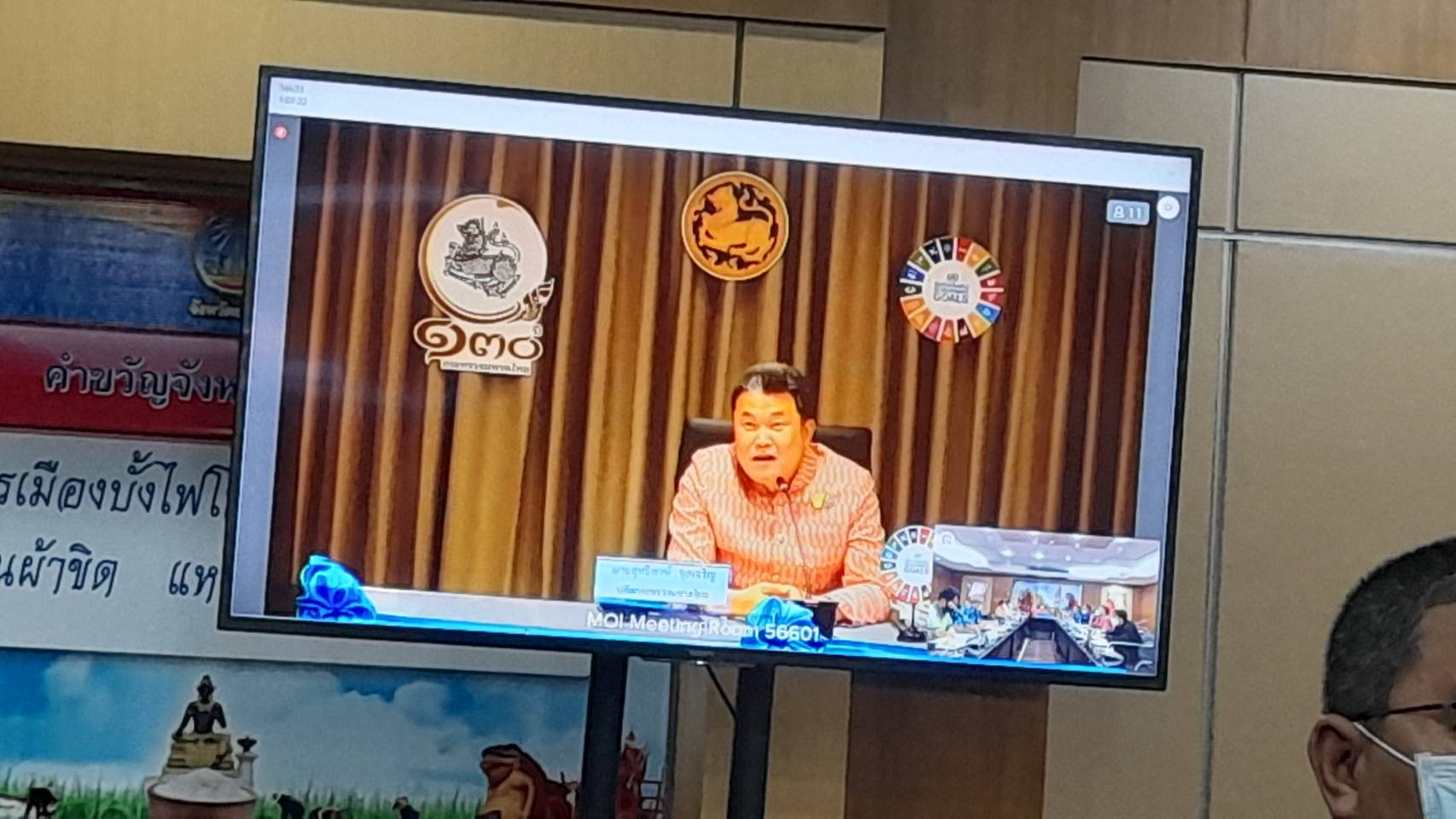 ?พช.ยโสธร ร่วมประชุมการขับเคลื่อนผังภูมิสังคมเพื่อบริหารจัดการน้ำหมู่บ้าน/ชุมชนแบบบูรณาการอย่างยั่งยืน (Geo – Social Map) ผ่านระบบวีดิทัศน์ทางไกล