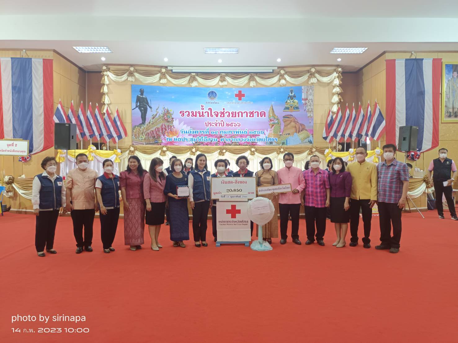 พช.ยโสธร ร่วมสนับสนุน สิ่งของในกิจกรรมรวมน้ำใจ ช่วยกาชาด เนื่องในงานวันสถาปนาจังหวัดยโสธร ประจำปี 2566