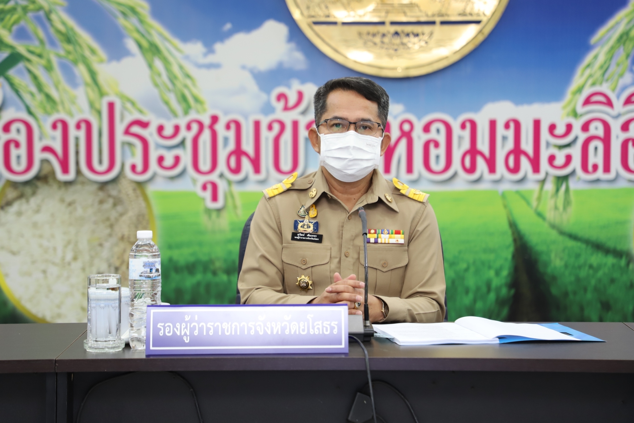 ?พช.ยโสธร ร่วมประชุมคณะกรมการจังหวัดยโสธร หัวหน้าส่วนราชการและนายอำเภอ ประจำเดือน กุมภาพันธ์