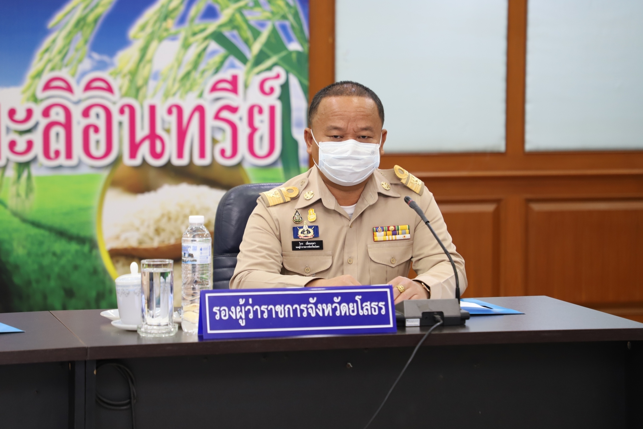 ?พช.ยโสธร ร่วมประชุมคณะกรมการจังหวัดยโสธร หัวหน้าส่วนราชการและนายอำเภอ ประจำเดือน กุมภาพันธ์