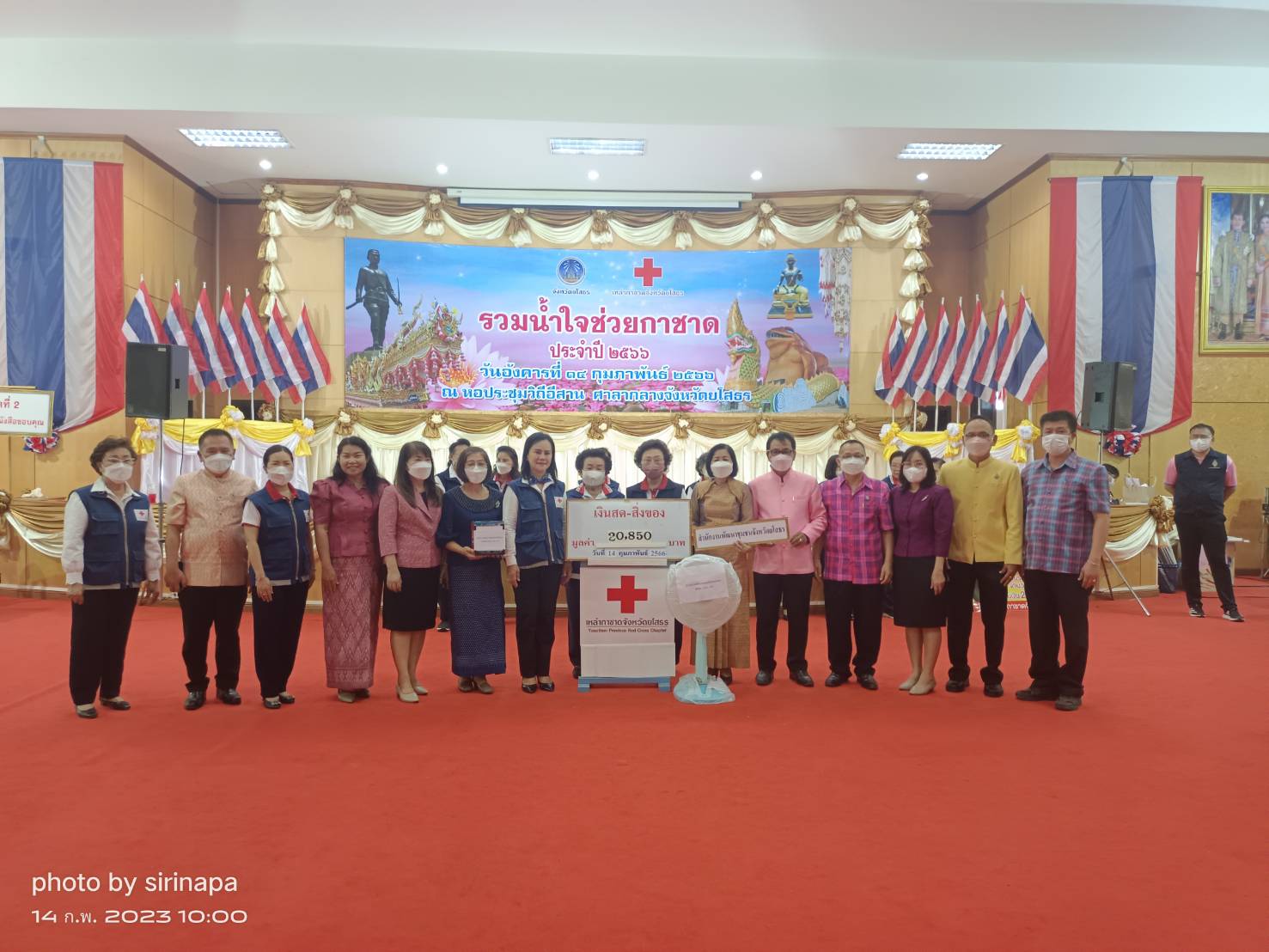 พช.ยโสธร ร่วมสนับสนุน สิ่งของในกิจกรรมรวมน้ำใจ ช่วยกาชาด เนื่องในงานวันสถาปนาจังหวัดยโสธร ประจำปี 2566