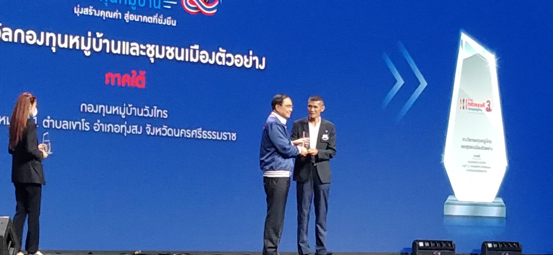 ?พช.ยโสธร ร่วมพิธีเปิดงาน “ก้าวสู่ทศวรรษที่ 3 กองทุนหมู่บ้านและชุมชนเมือง”