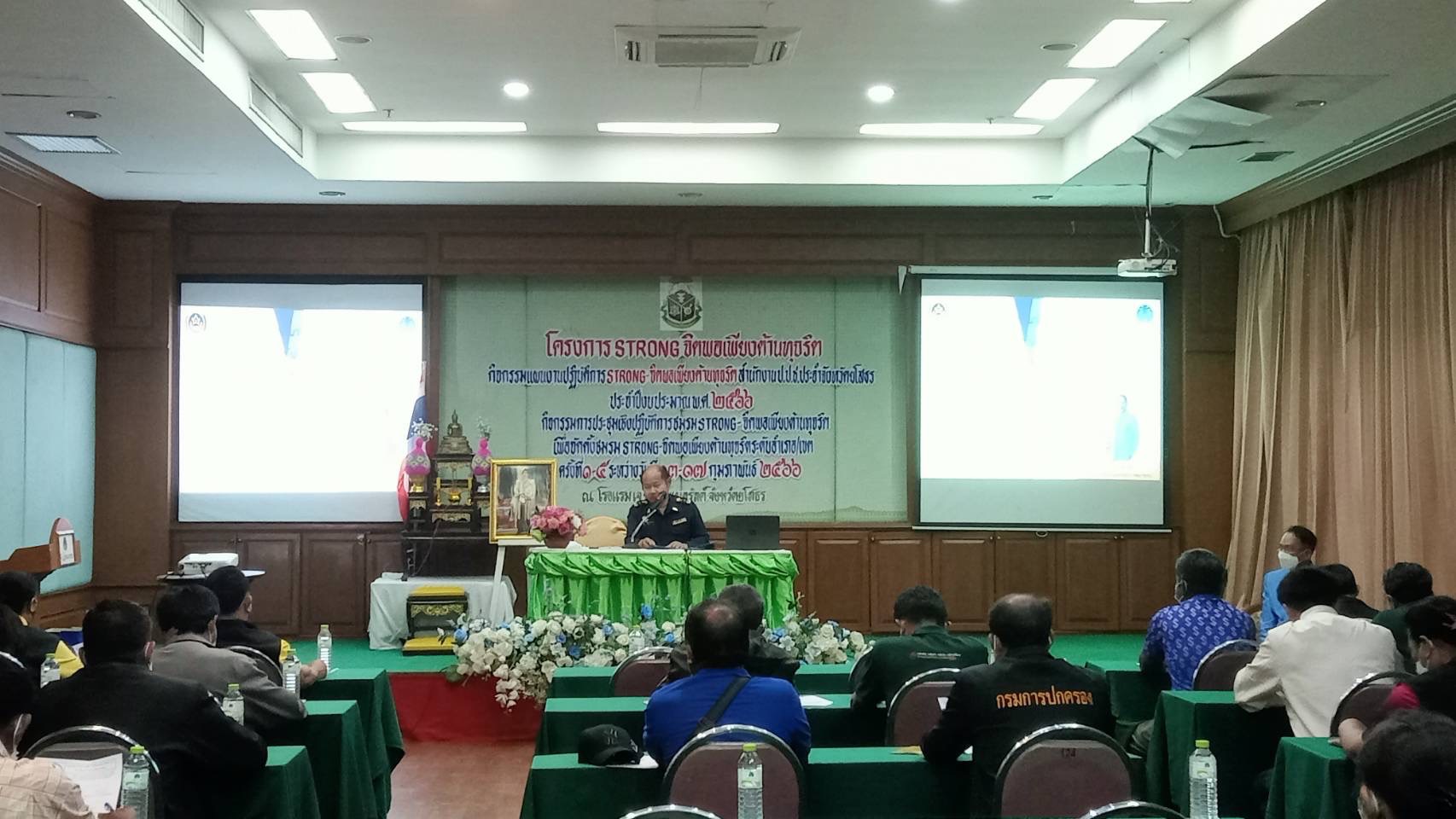 ?พช.ยโสธร ร่วมเป็นวิทยากรบรรยายพิเศษ โครงการ “จิตพอเพียงต้านทุจริต” ของ สำนักงาน ป.ป.ช. ประจำจังหวัดยโสธร