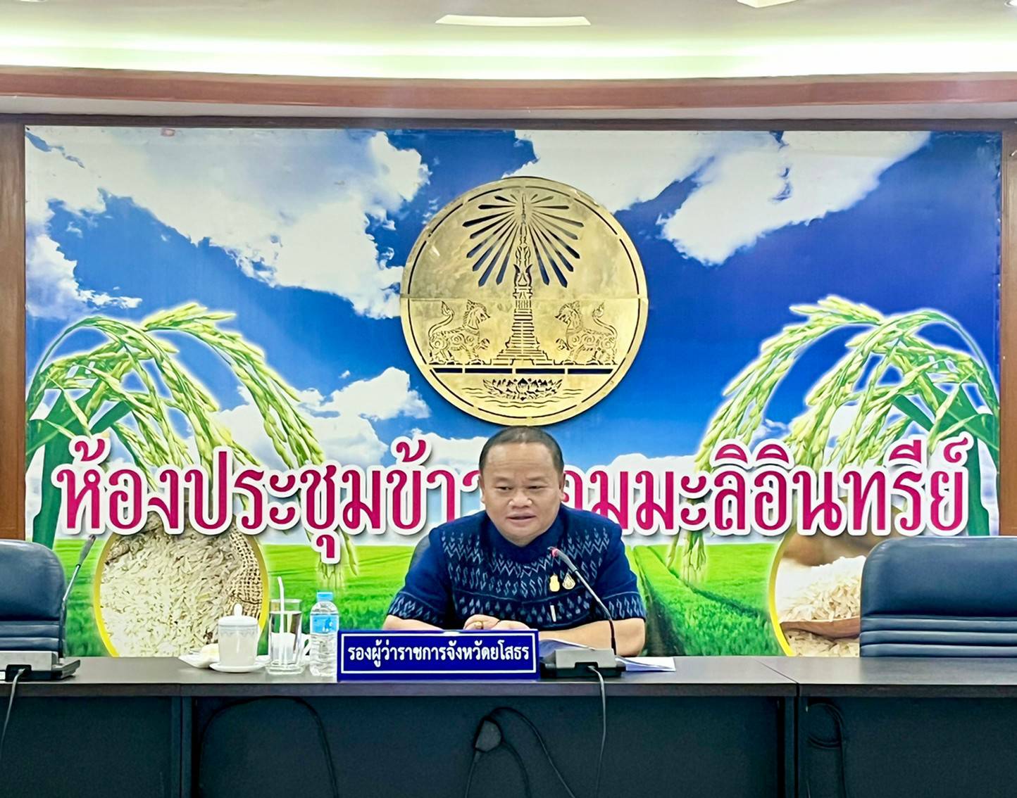 ?พช.ยโสธร ร่วมประชุมการชี้แจงและซักซ้อมการดำเนินการตัวชี้วัดการประเมินส่วนราชการตามมาตรการปรับปรุงประสิทธิภาพในการปฏิบัติราชการของจังหวัด ประจำปีงบประมาณ พ.ศ. ๒๕๖๖ ของจังหวัดยโสธร