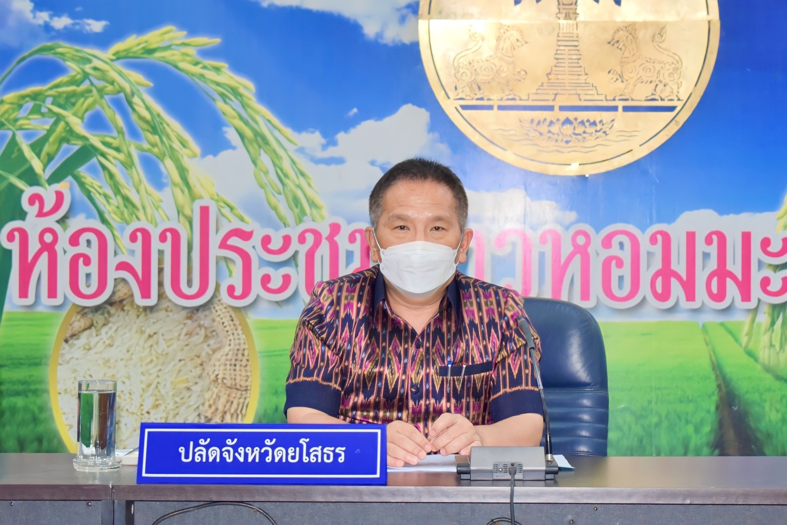 ?พช.ยโสธร ร่วมประชุมคณะทำงานโต๊ะข่าวเพื่อเฝ้าระวังยาเสพติดระดับพื้นที่จังหวัดยโสธร ครั้งที่ 2/2566