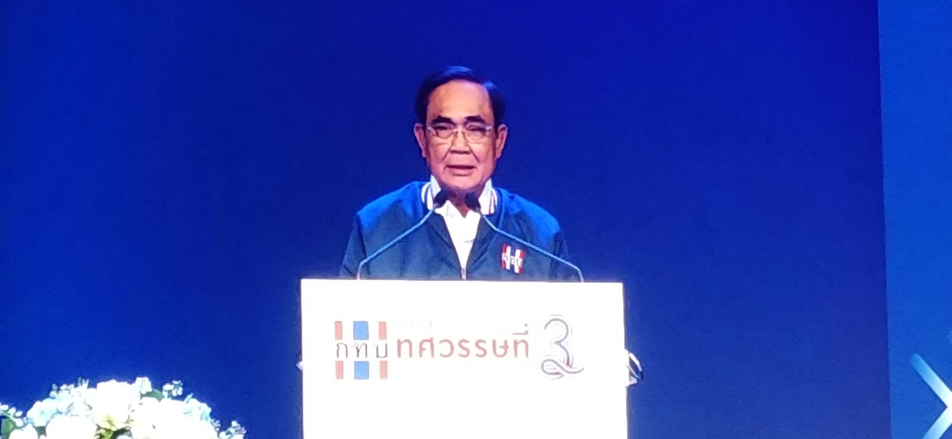 ?พช.ยโสธร ร่วมพิธีเปิดงาน “ก้าวสู่ทศวรรษที่ 3 กองทุนหมู่บ้านและชุมชนเมือง”