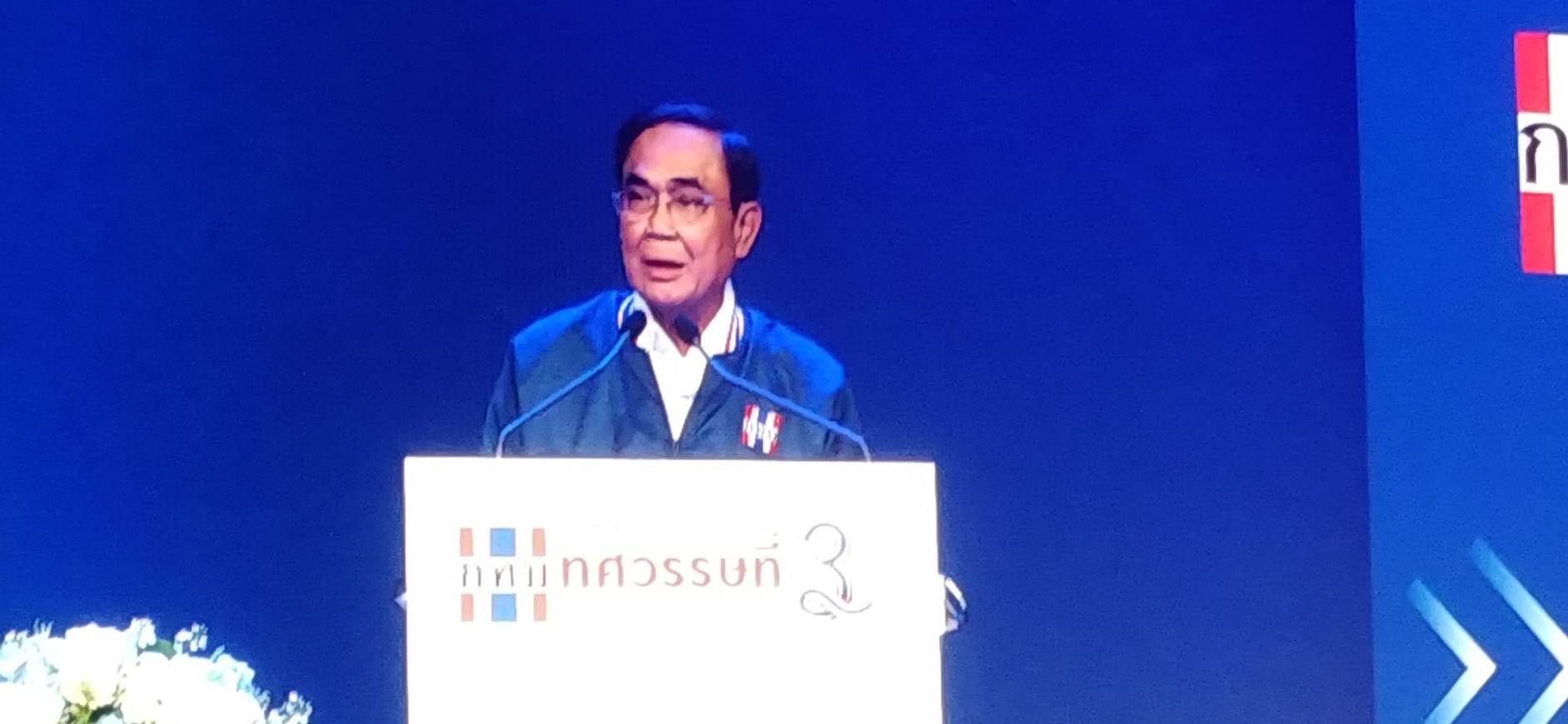 ?พช.ยโสธร ร่วมพิธีเปิดงาน “ก้าวสู่ทศวรรษที่ 3 กองทุนหมู่บ้านและชุมชนเมือง”