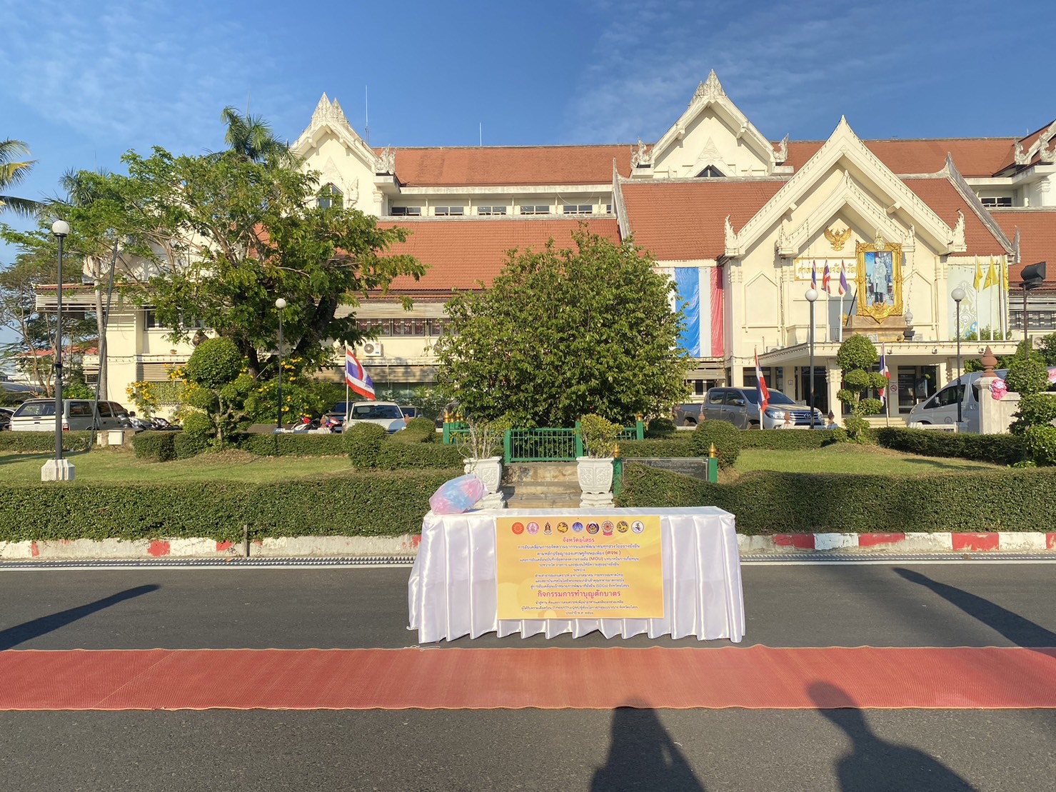 ?พช.ยโสธร ร่วมเตรียมสถานที่ดำเนินกิจกรรมทำบุญตักบาตร เพื่อนำอาหารและสิ่งของไปช่วยเหลือคนยากจน ผู้ด้อยโอกาส ในพื้นที่จังหวัดยโสธร ภายใต้โครงการขจัดความยากจนพัฒนาคนทุกช่วงวัยอย่างยั่งยืนตามหลัก ปรัชญาของเศรษฐกิจพอเพียง