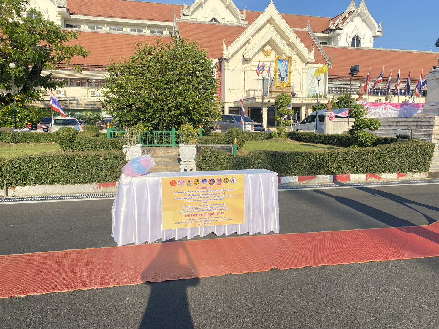 ?พช.ยโสธร ร่วมเตรียมสถานที่ดำเนินกิจกรรมทำบุญตักบาตร เพื่อนำอาหารและสิ่งของไปช่วยเหลือคนยากจน ผู้ด้อยโอกาส ในพื้นที่จังหวัดยโสธร ภายใต้โครงการขจัดความยากจนพัฒนาคนทุกช่วงวัยอย่างยั่งยืนตามหลัก ปรัชญาของเศรษฐกิจพอเพียง