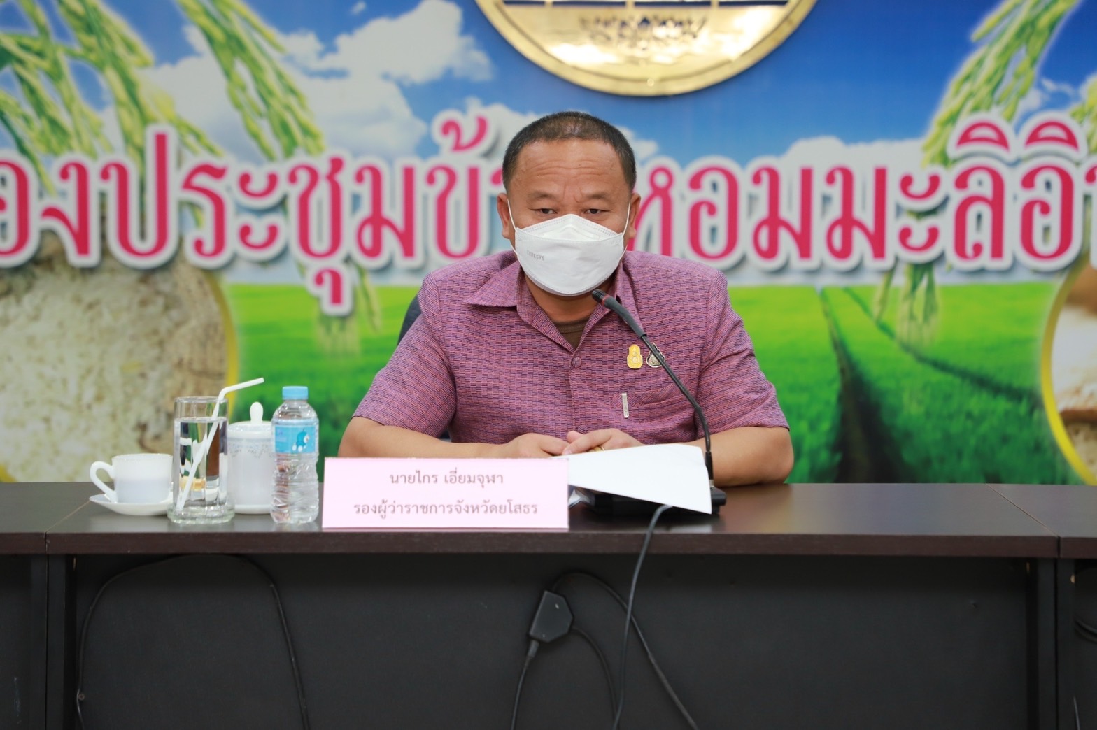?พช.ยโสธร ร่วมประชุมฟื้นฟู ลำน้ำกว้าง จังหวัดยโสธร