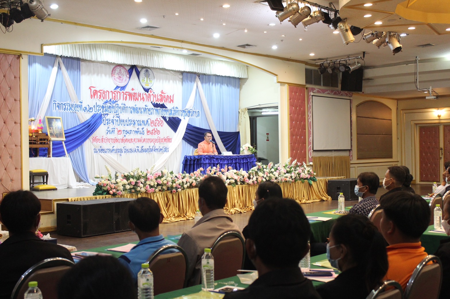 ?พช.ยโสธร ร่วมพิธีเปิดโครงการพัฒนาศักยภาพด้านสังคม ประชุมเชิงปฏิบัติการพัฒนาศักยภาพกองทุนสวัสดิการชุมชนตำบล ประจำปีงบประมาณ พ.ศ.2566 จังหวัดยโสธร