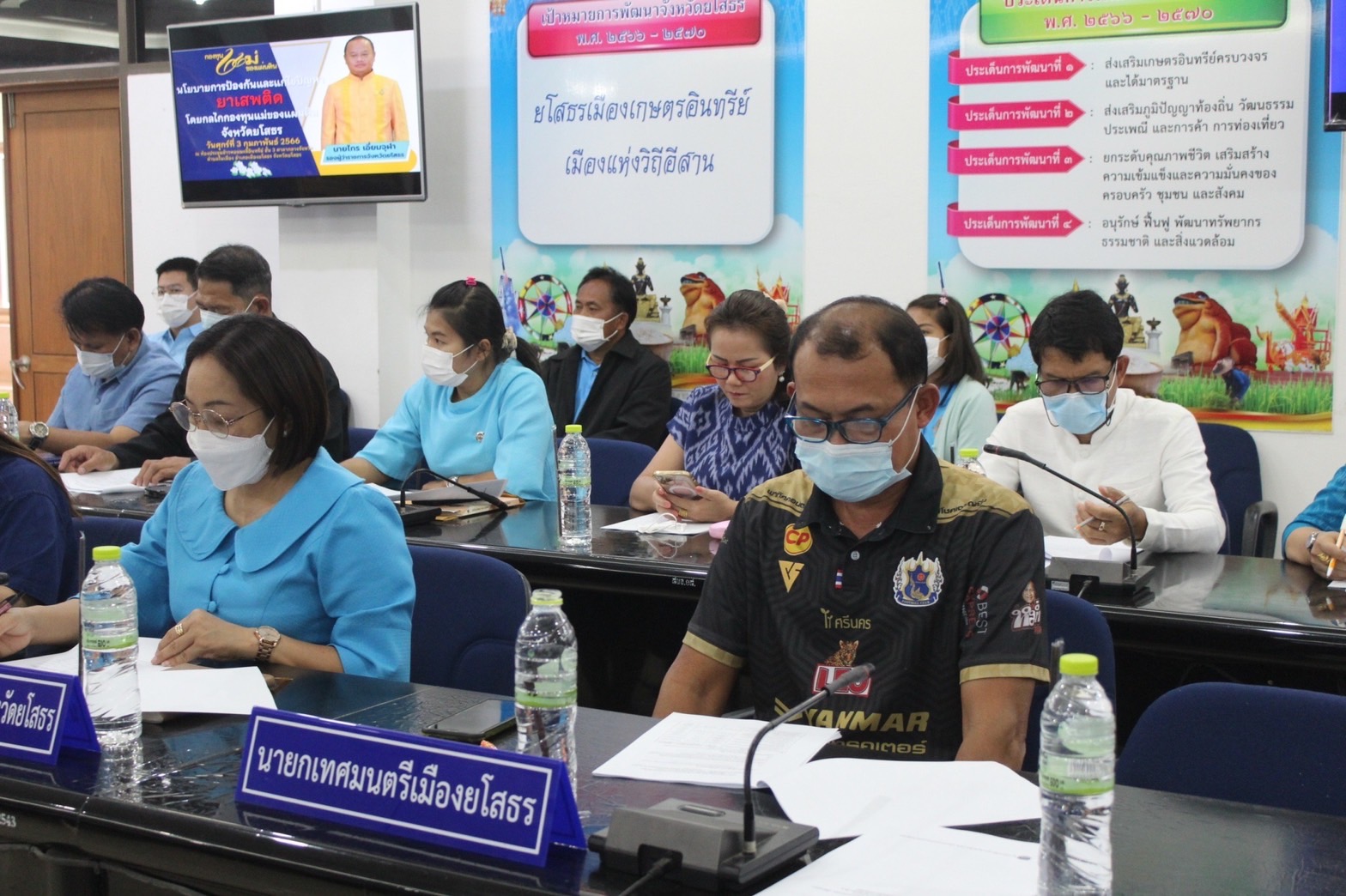 ?พช.ยโสธรประชุมคณะกรรมการเครือข่ายกองทุนแม่ของแผ่นดินจังหวัดยโสธร ประจำปี 2566 ครั้งที่ 1/2566