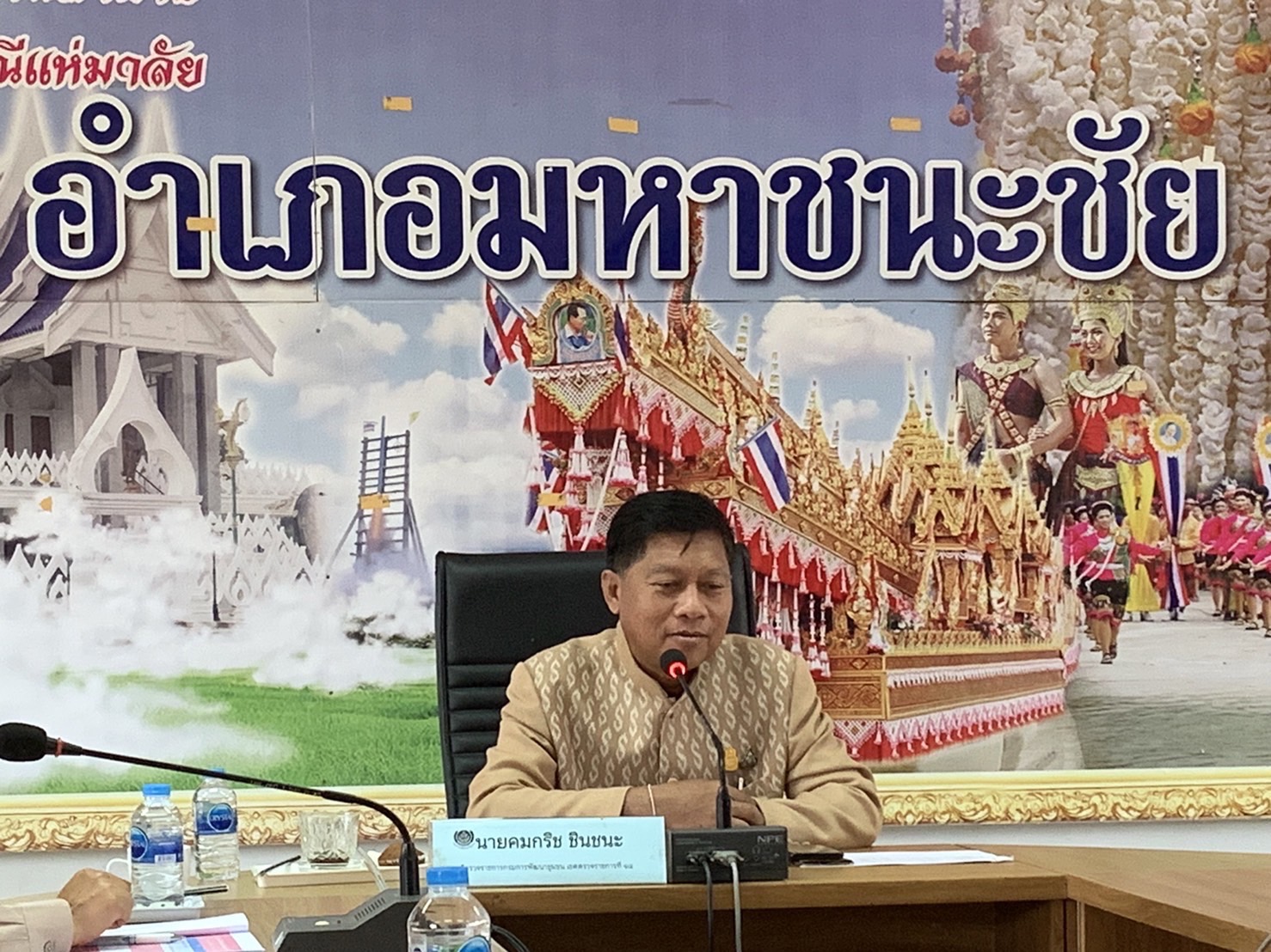 ?ผู้ตรวจราชการกรมการพัฒนาชุมชน ติดตามการขับเคลื่อนงานพัฒนาชุมชน อำเภอมหาชนะชัย จังหวัดยโสธร